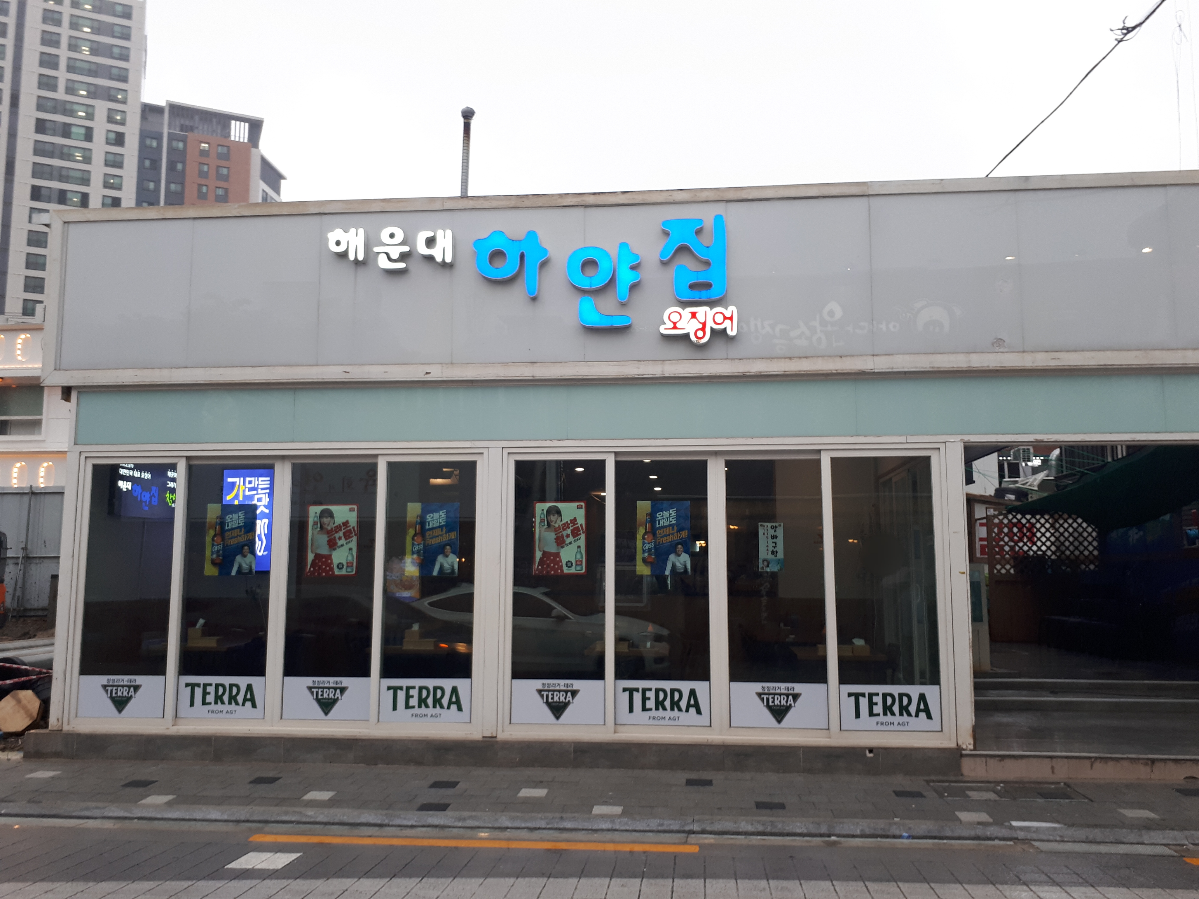 해운대하얀집오징어 동래점