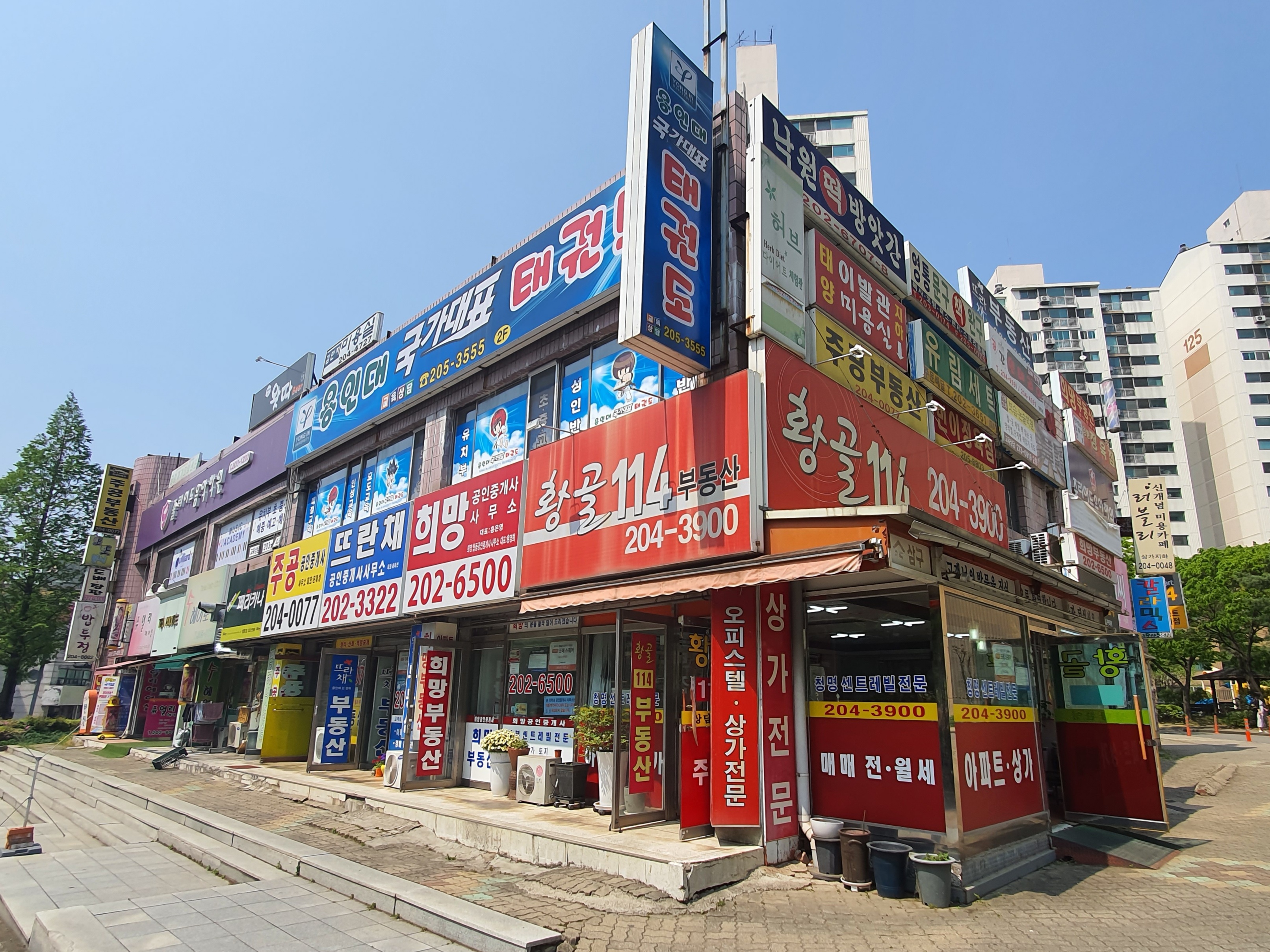 영통포레파크원아파트상가