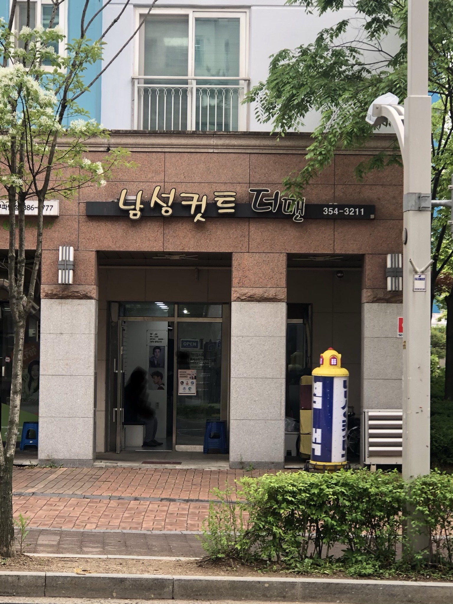 더맨 남성헤어샵