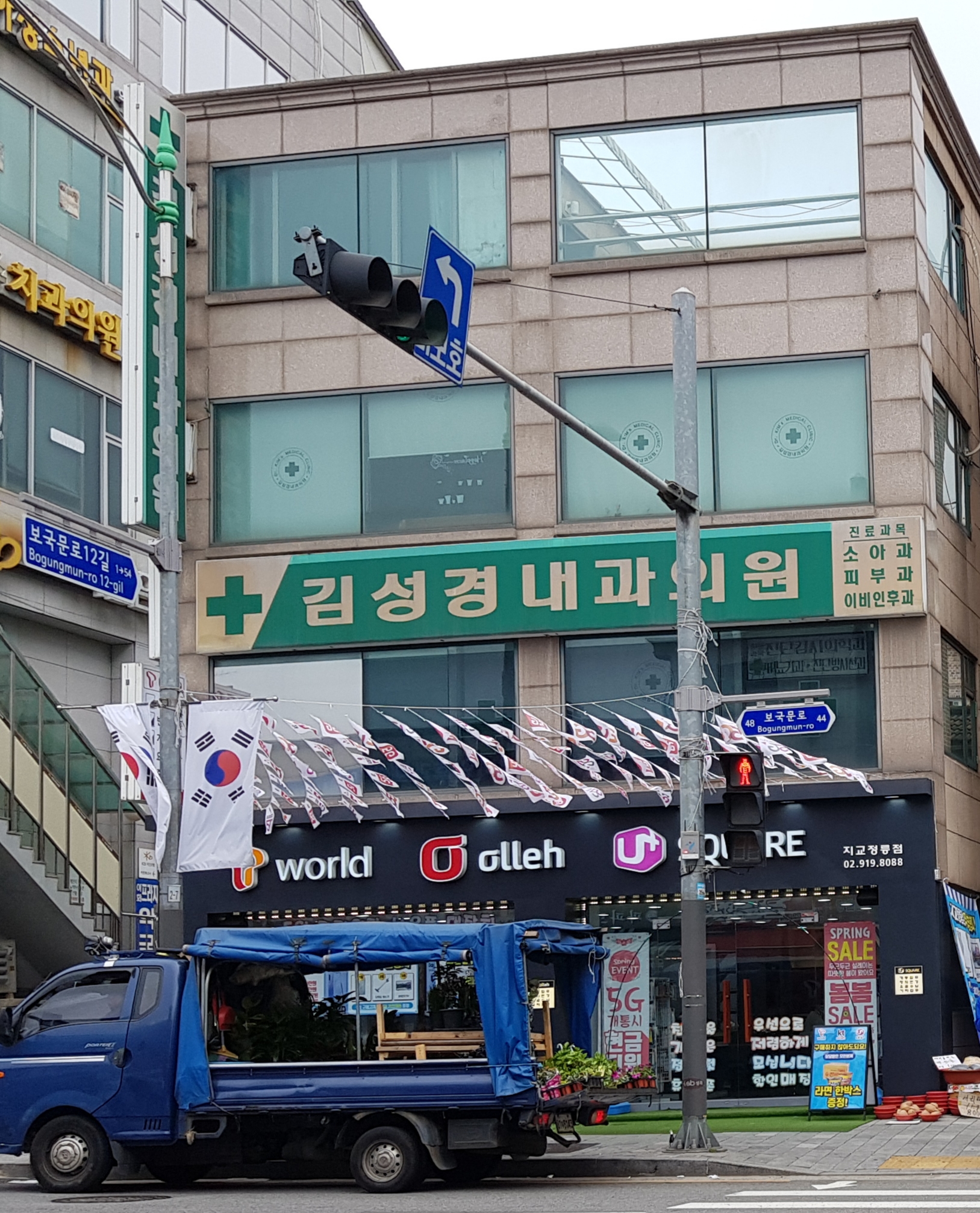 김성경내과의원