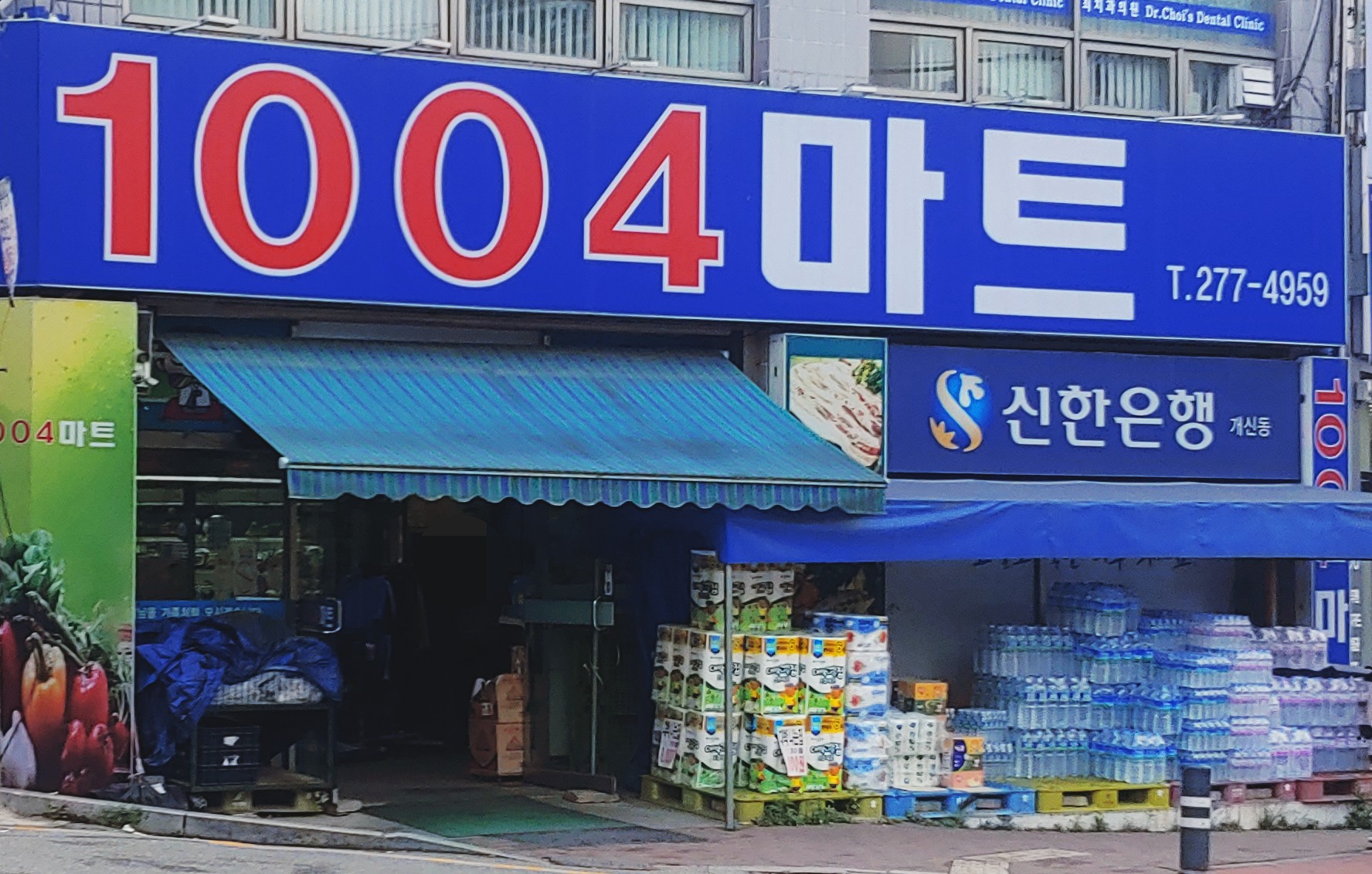 1004마트