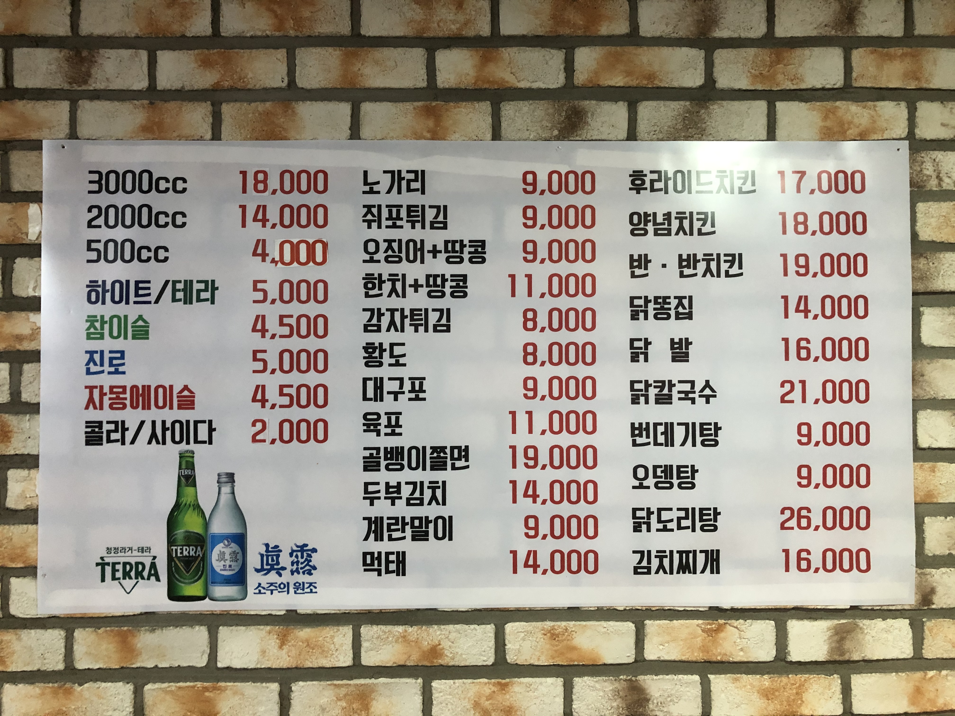 일번지통닭