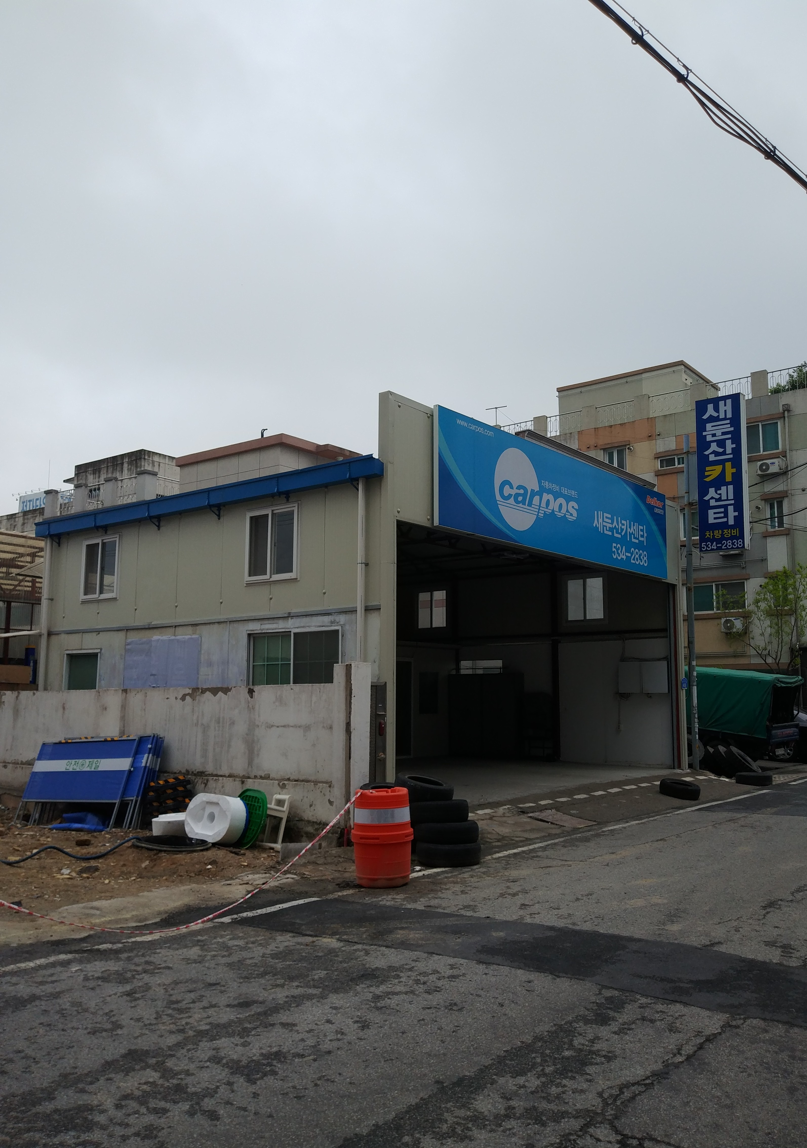 새둔산카센타