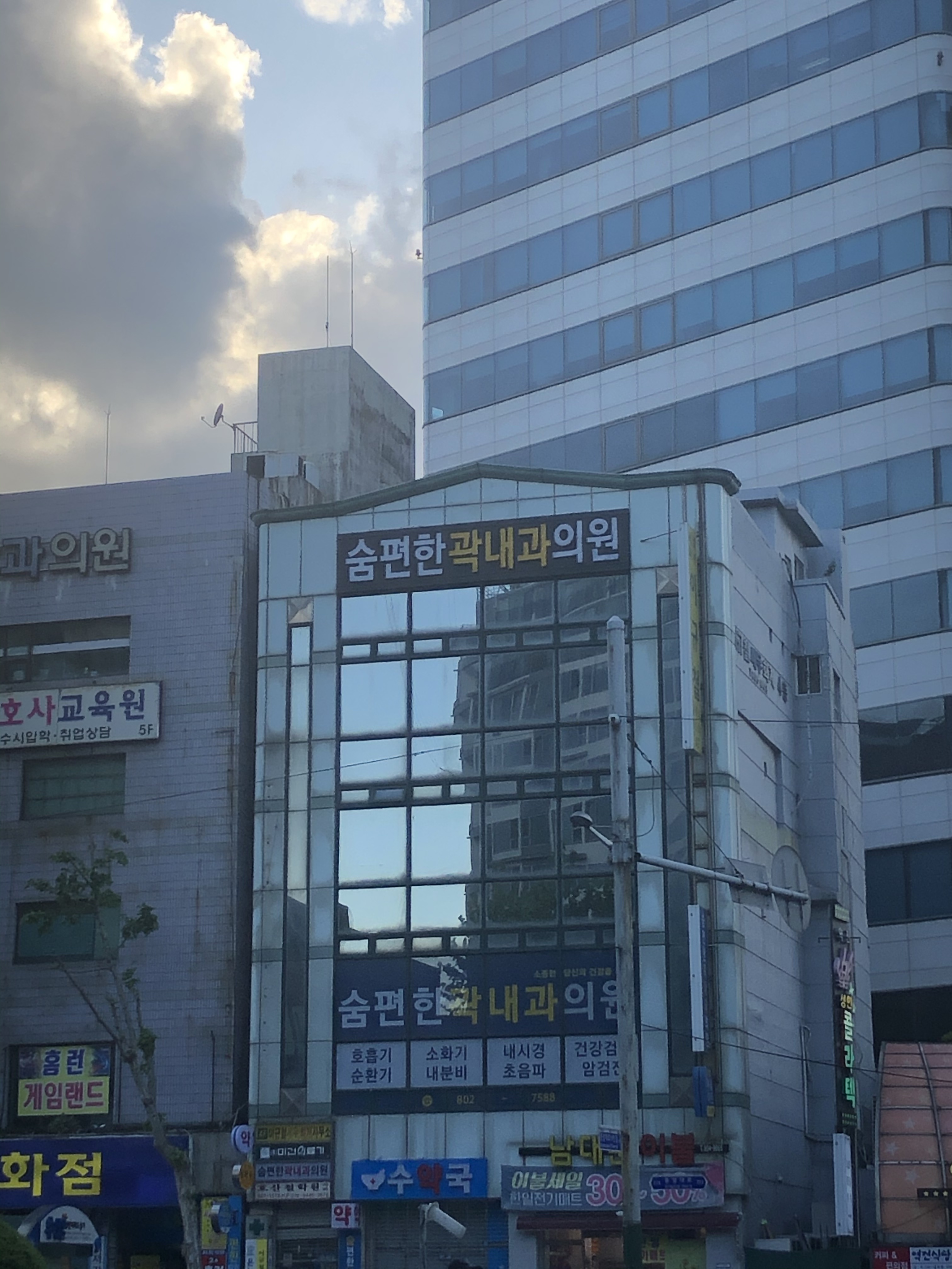 숨편한곽내과의원