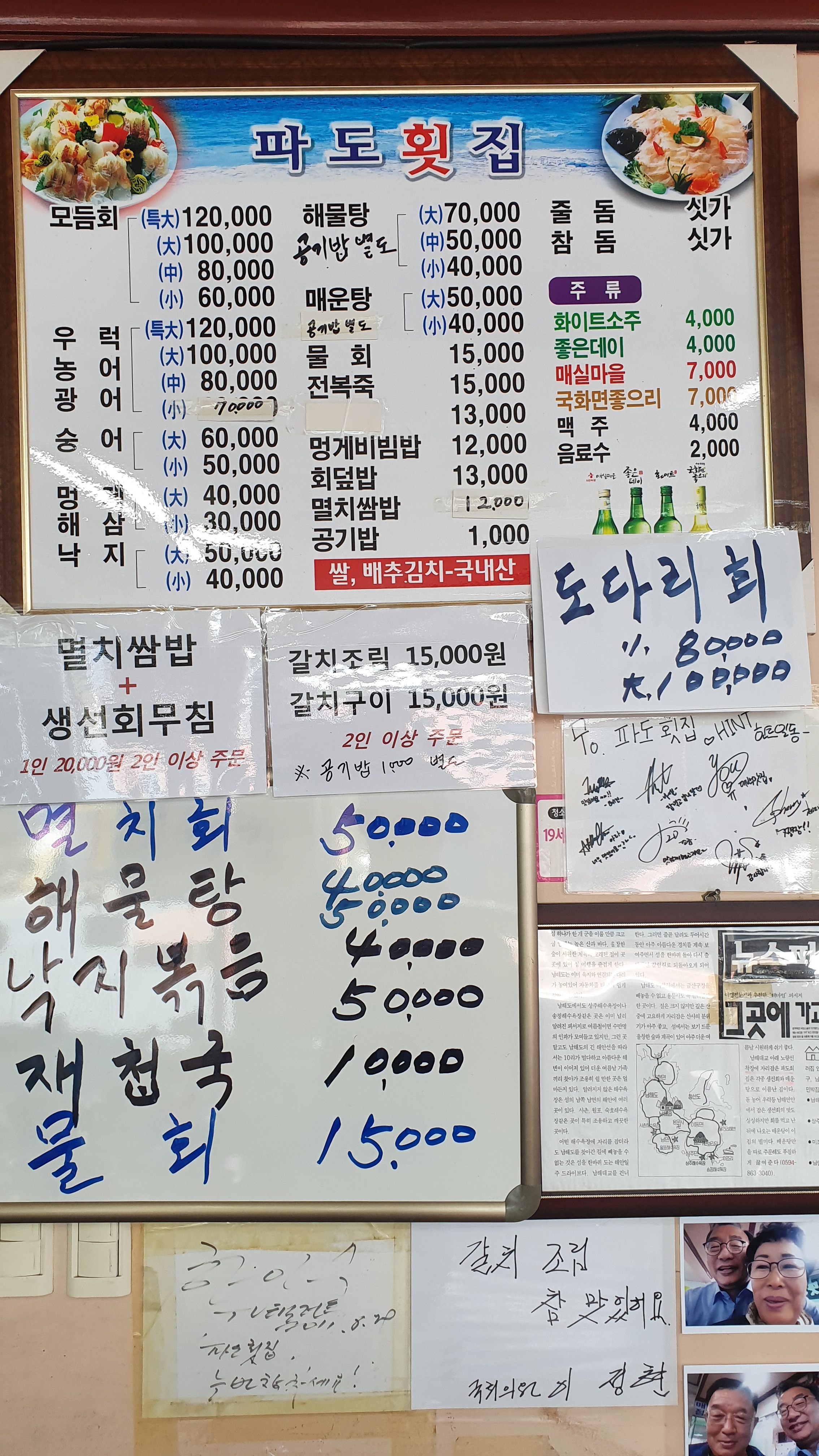 파도횟집 경기 애견맛집