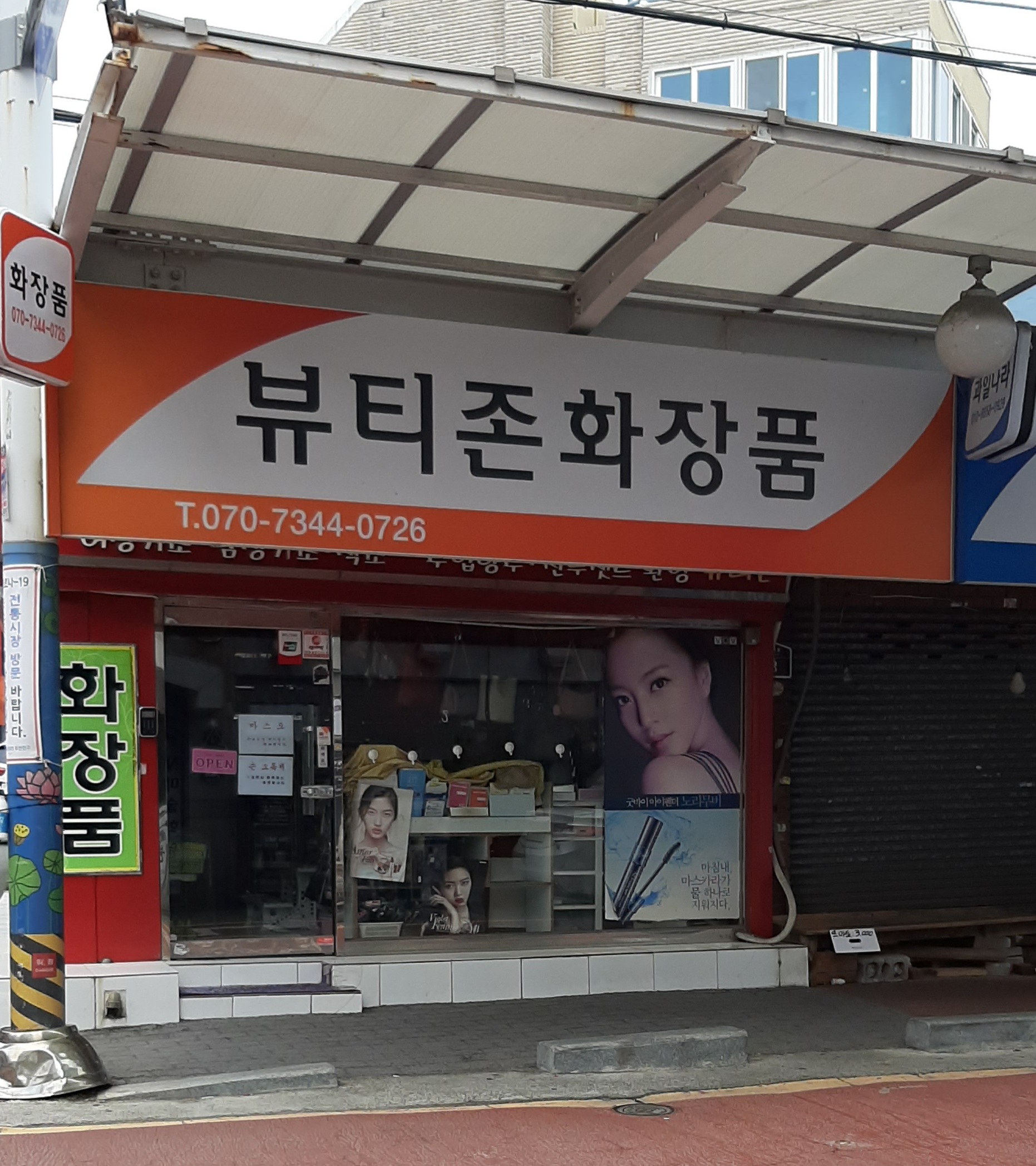 뷰티존 대표 이미지