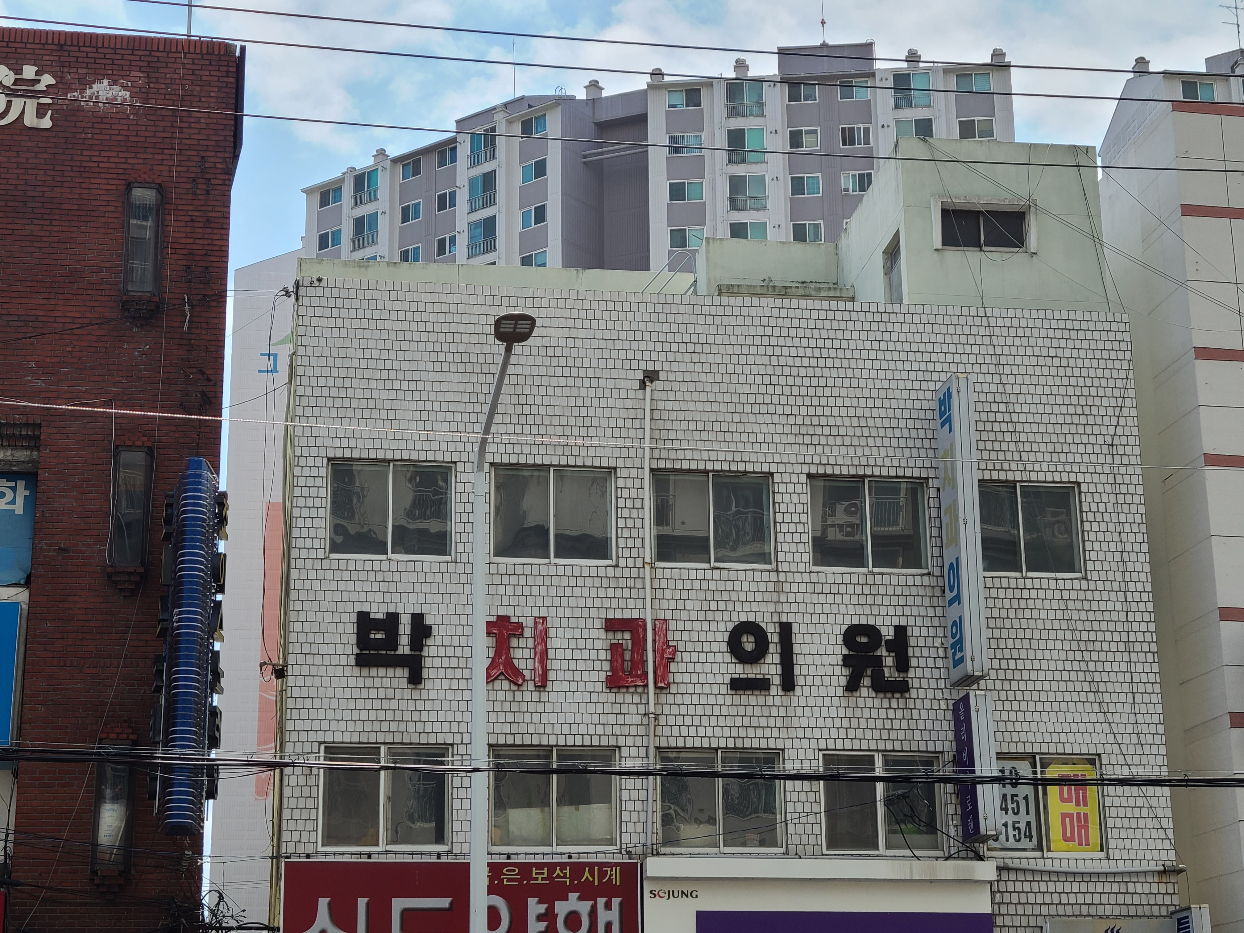 박치과의원 대표 이미지