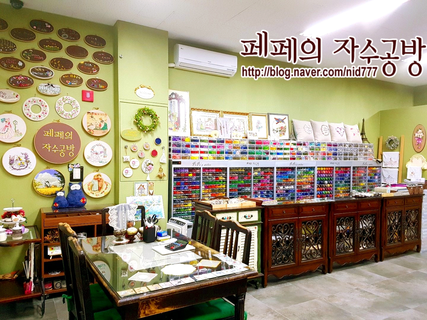 페페의자수공방