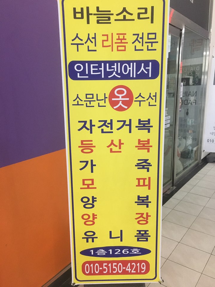 바늘소리 대표 이미지