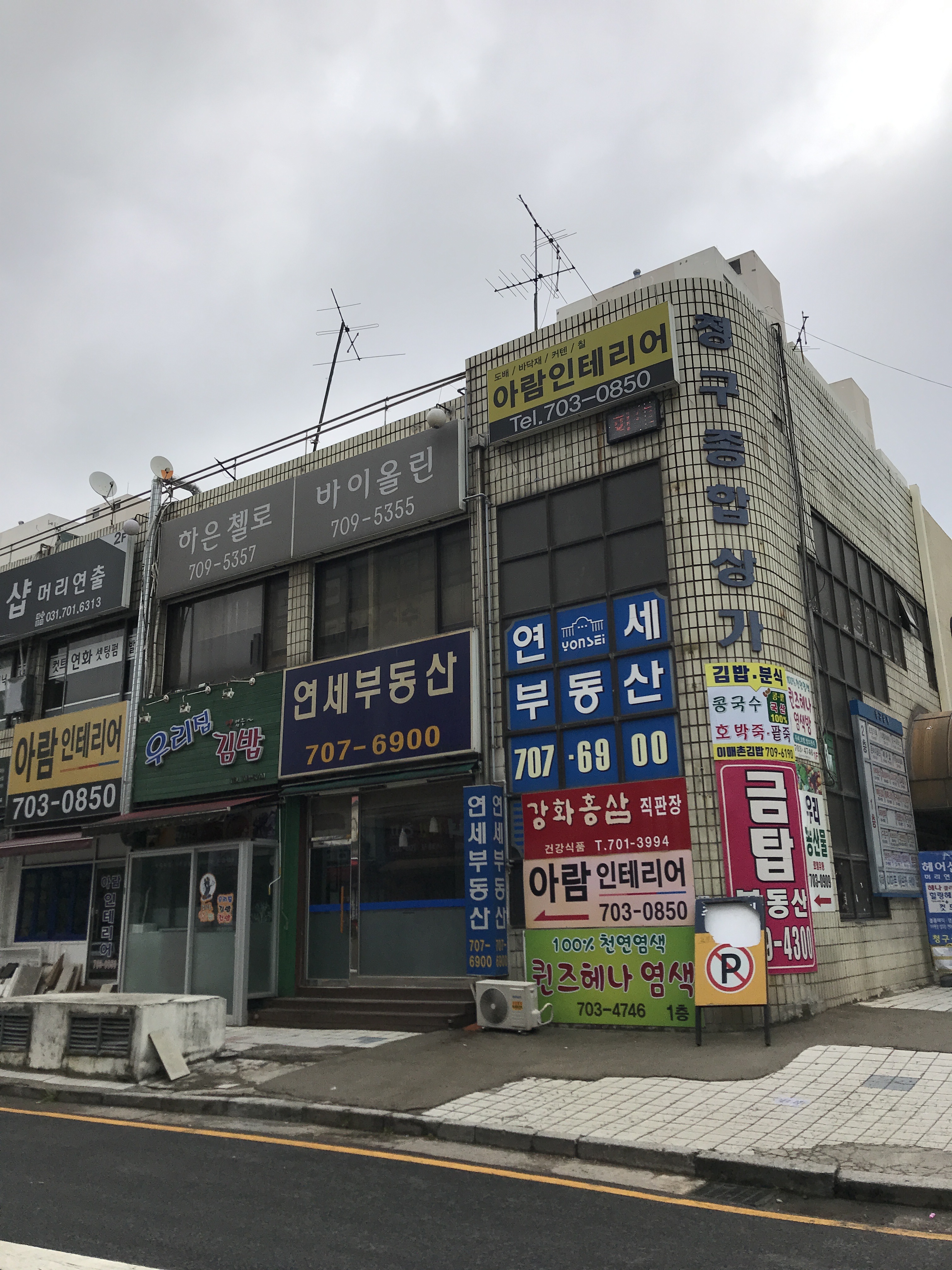 이매촌청구종합상가