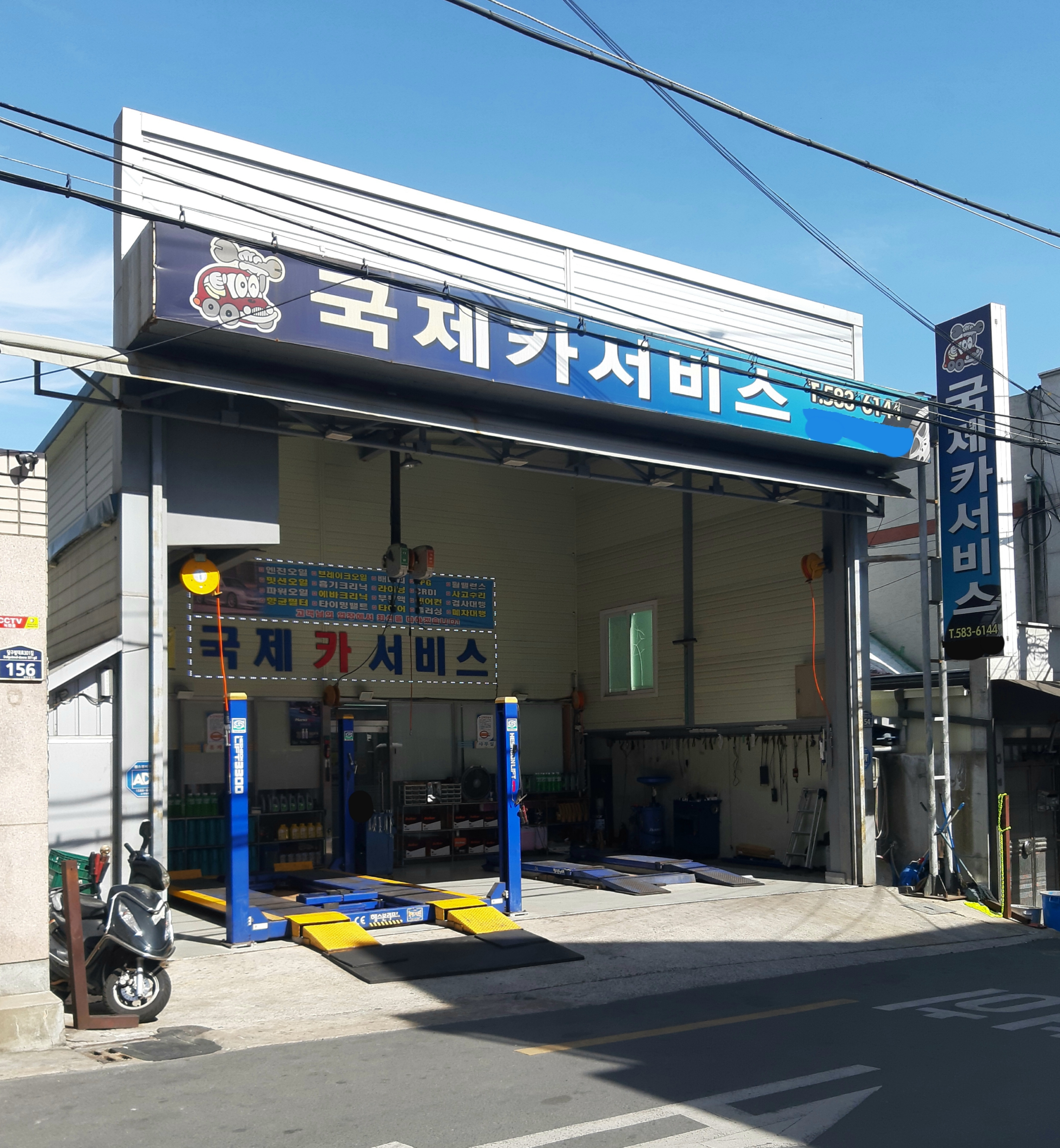 국제카서비스