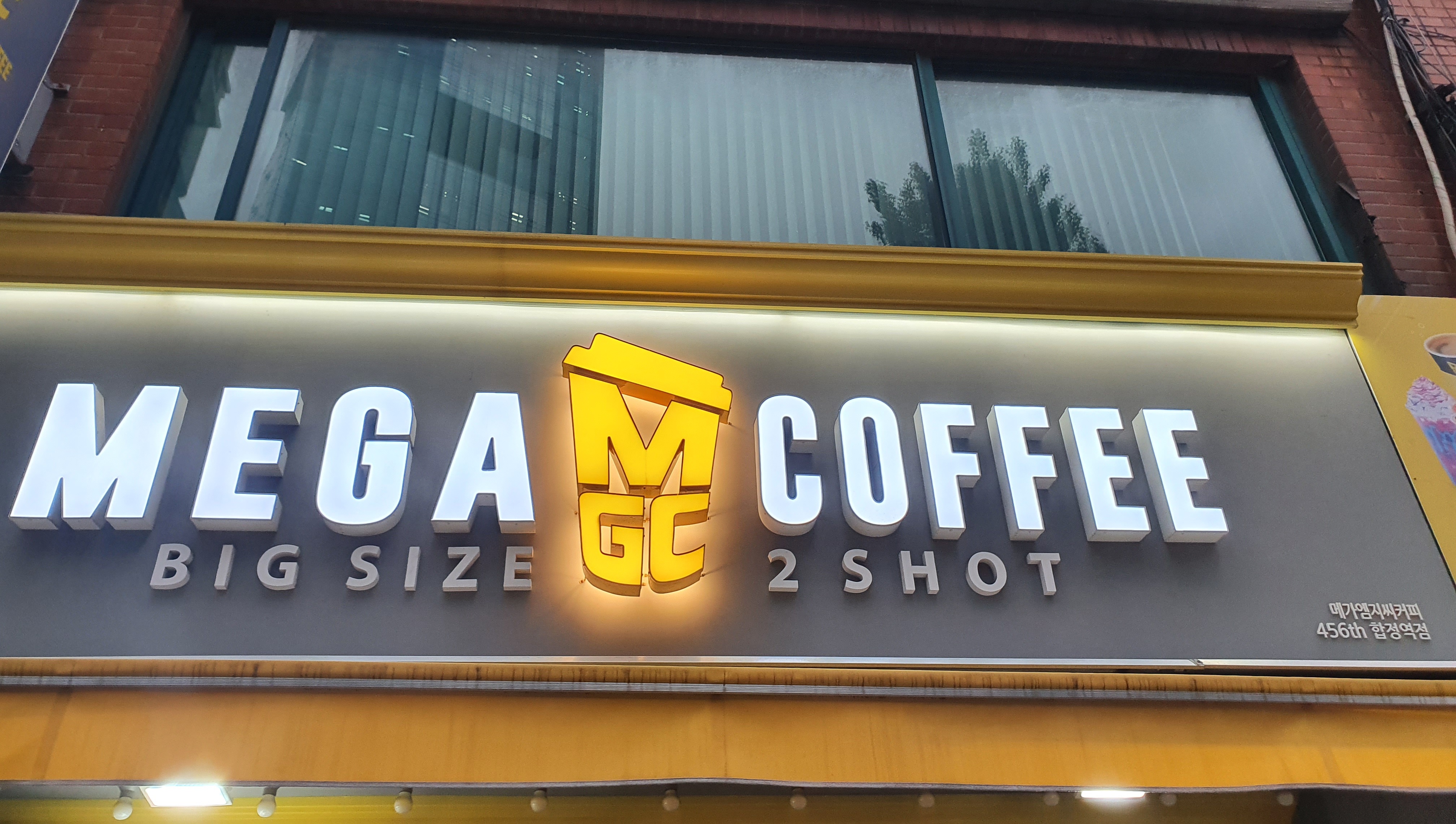 메가MGC커피 합정역점