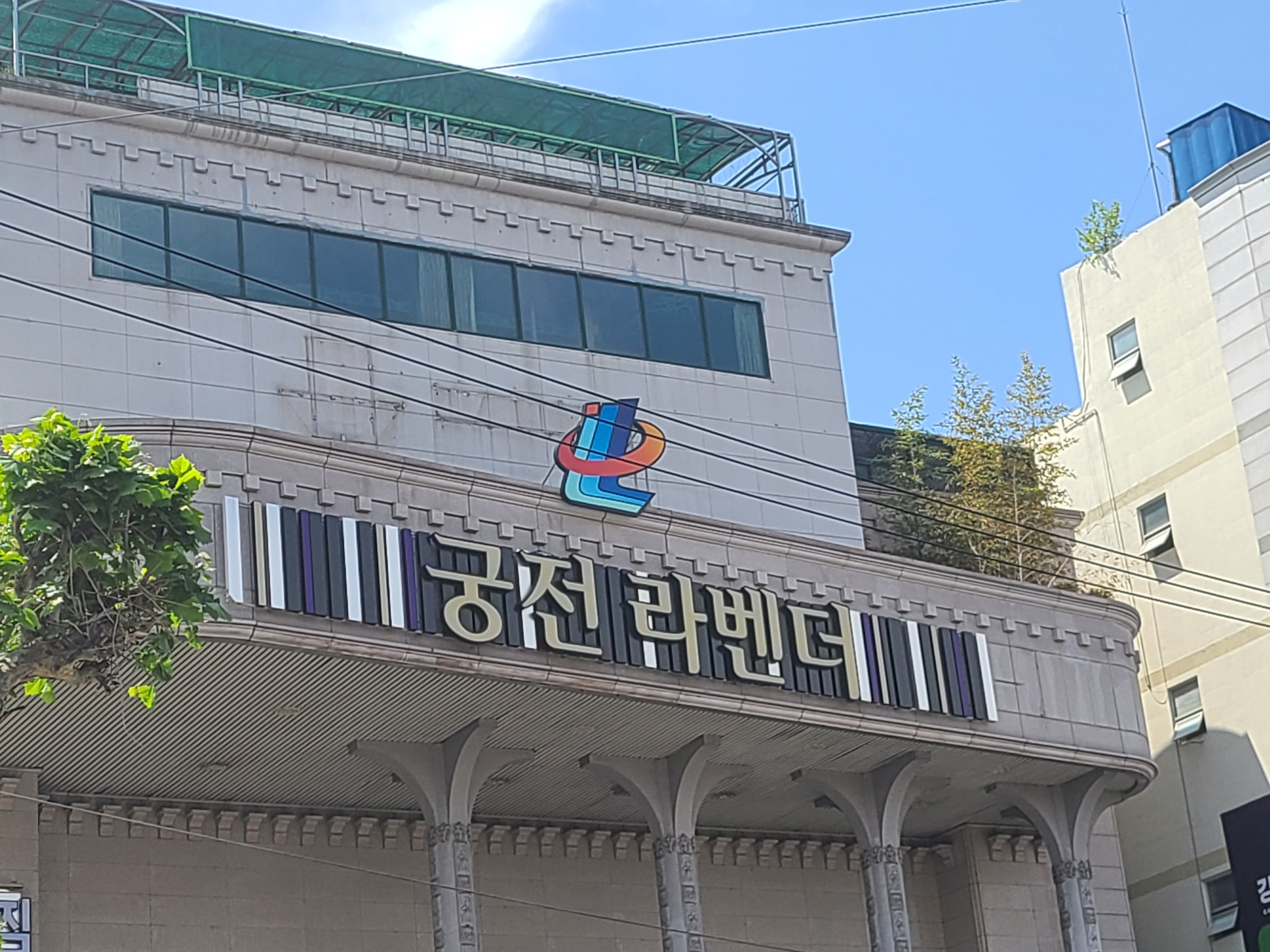 궁전라벤더