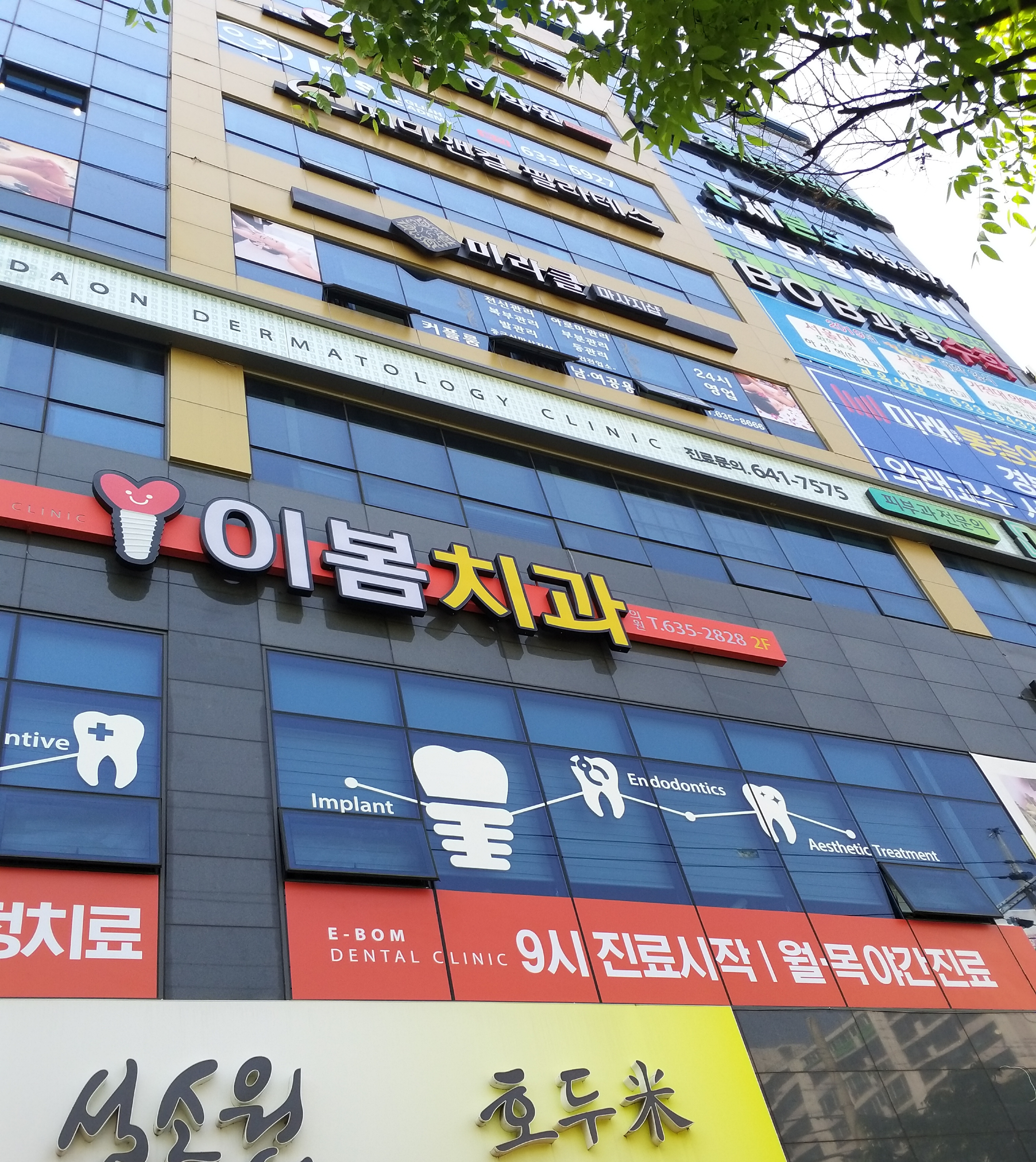 이봄치과 대표 이미지