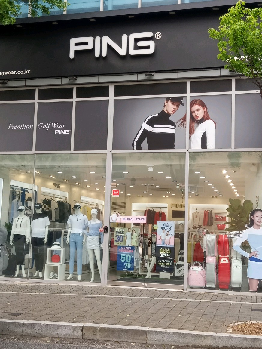 핑 원주단구점