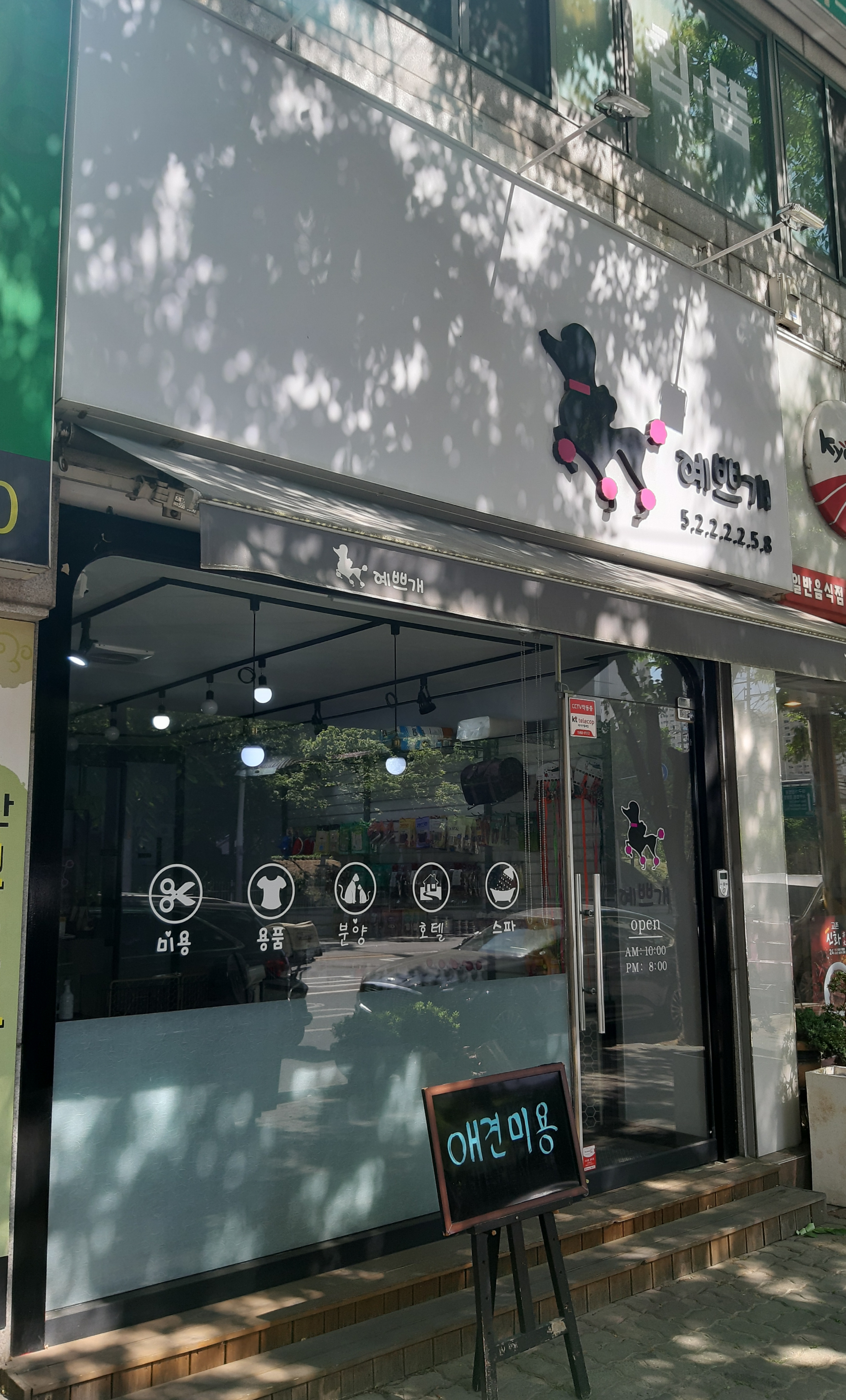 예쁘개 대표 이미지
