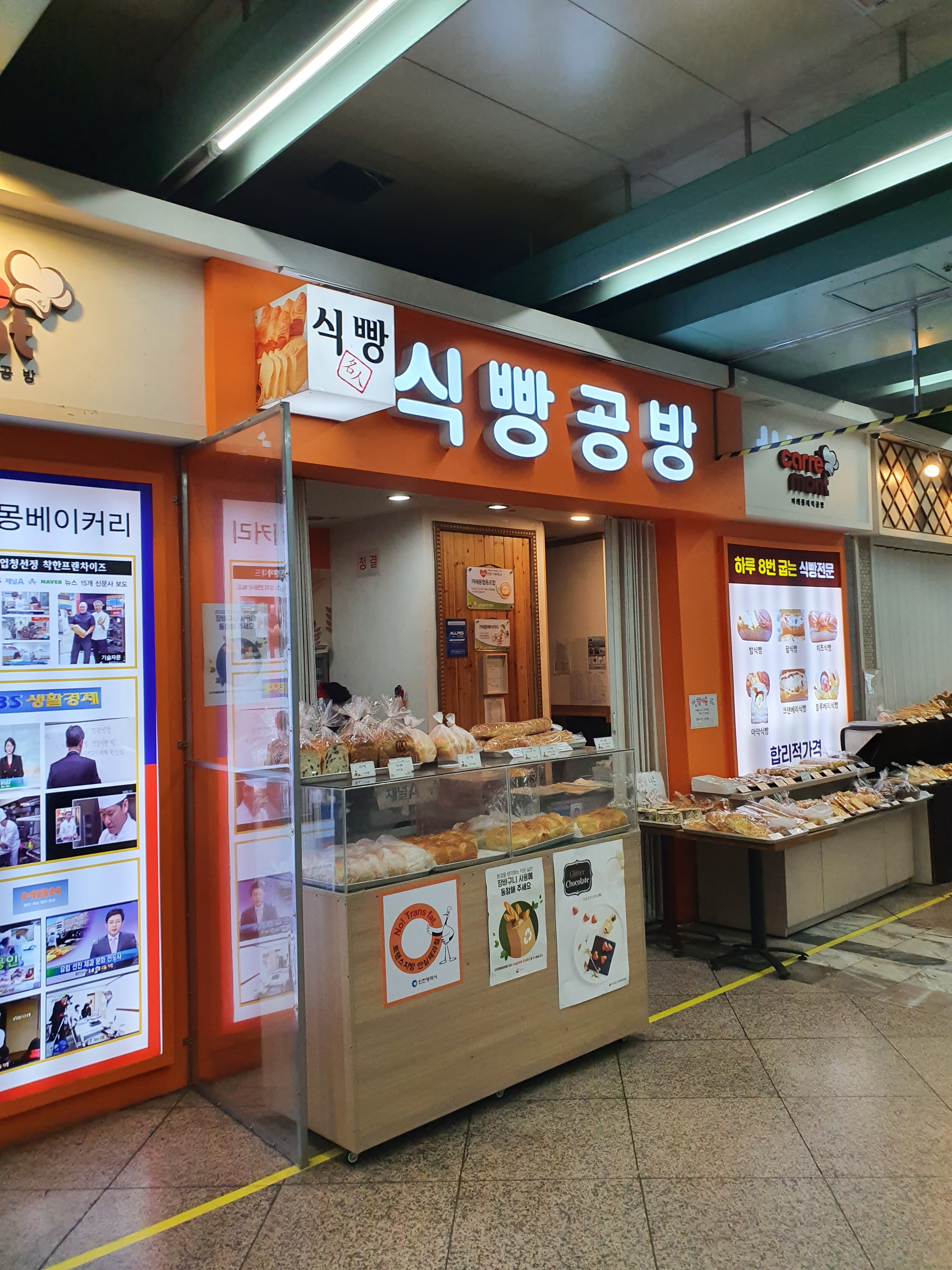 까레몽베이커리