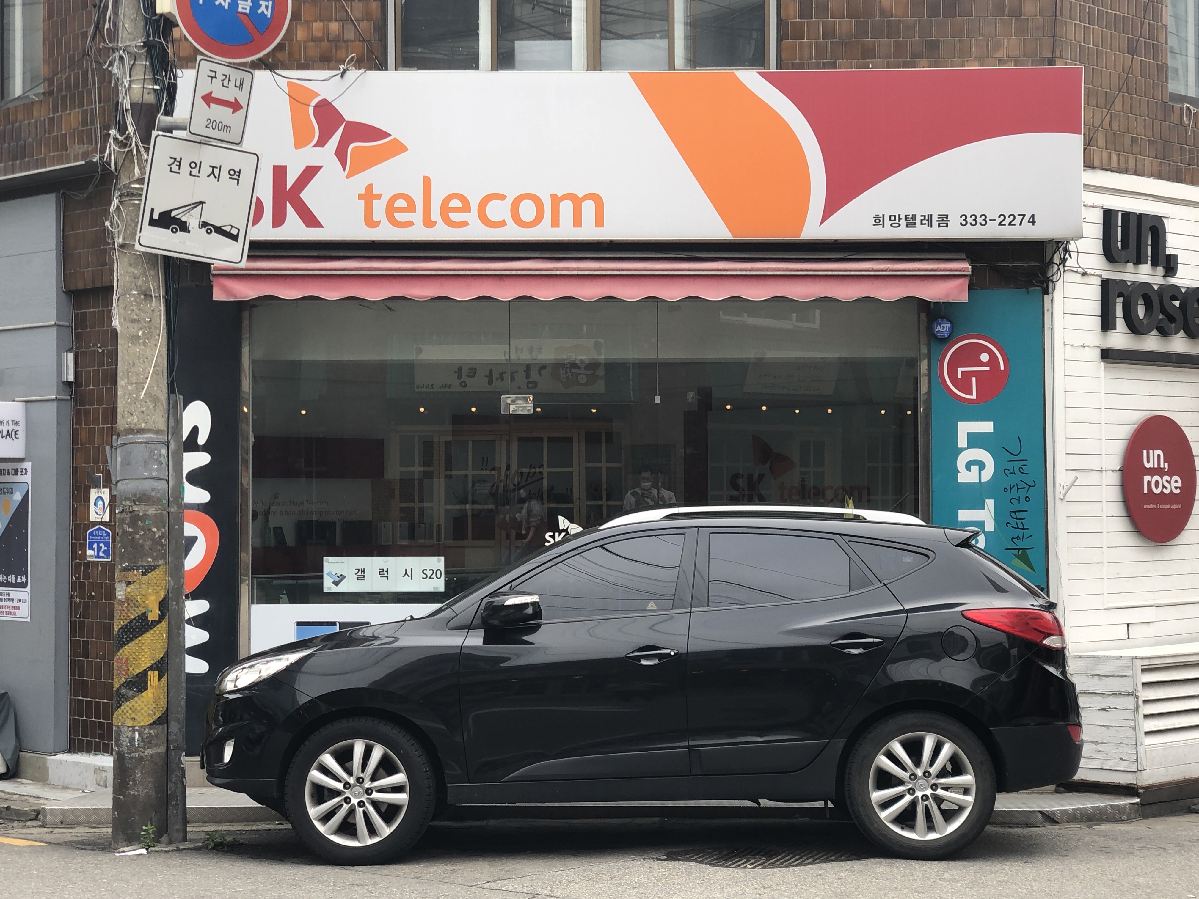 희망텔레콤