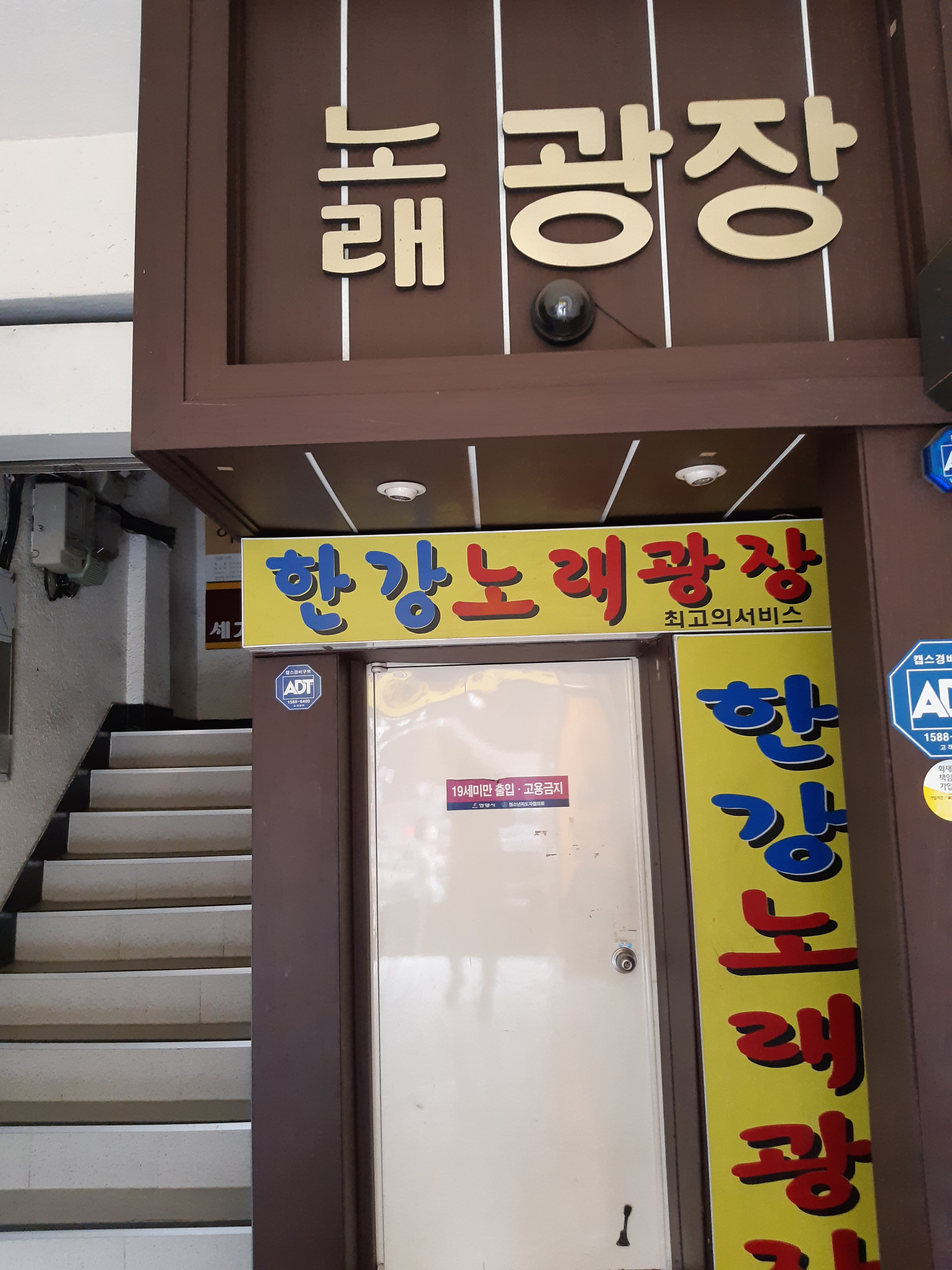 한강노래광장