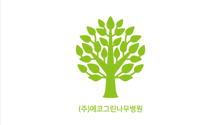 에코그린나무병원