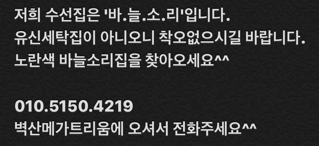 바늘소리 대표 이미지