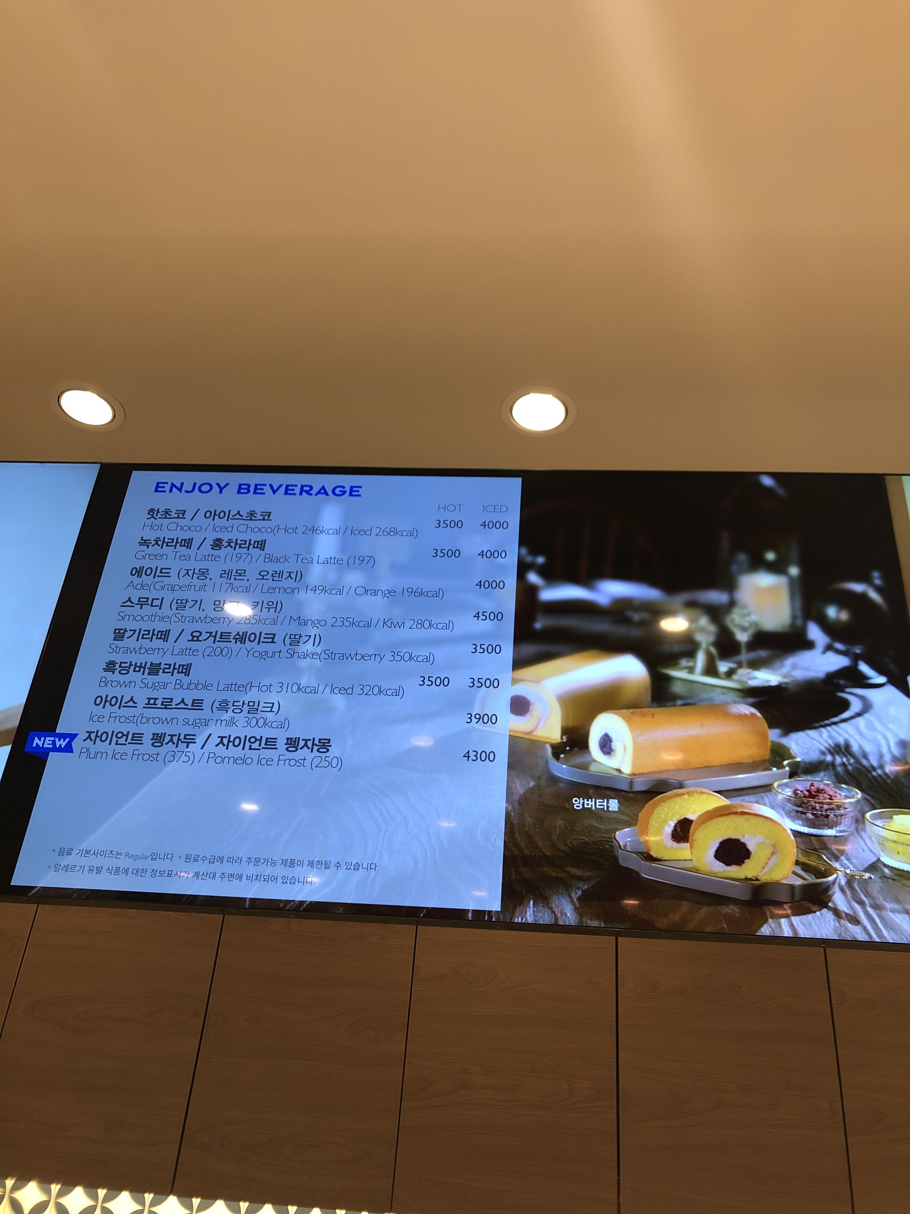 파리바게뜨 평택더샵센트럴점