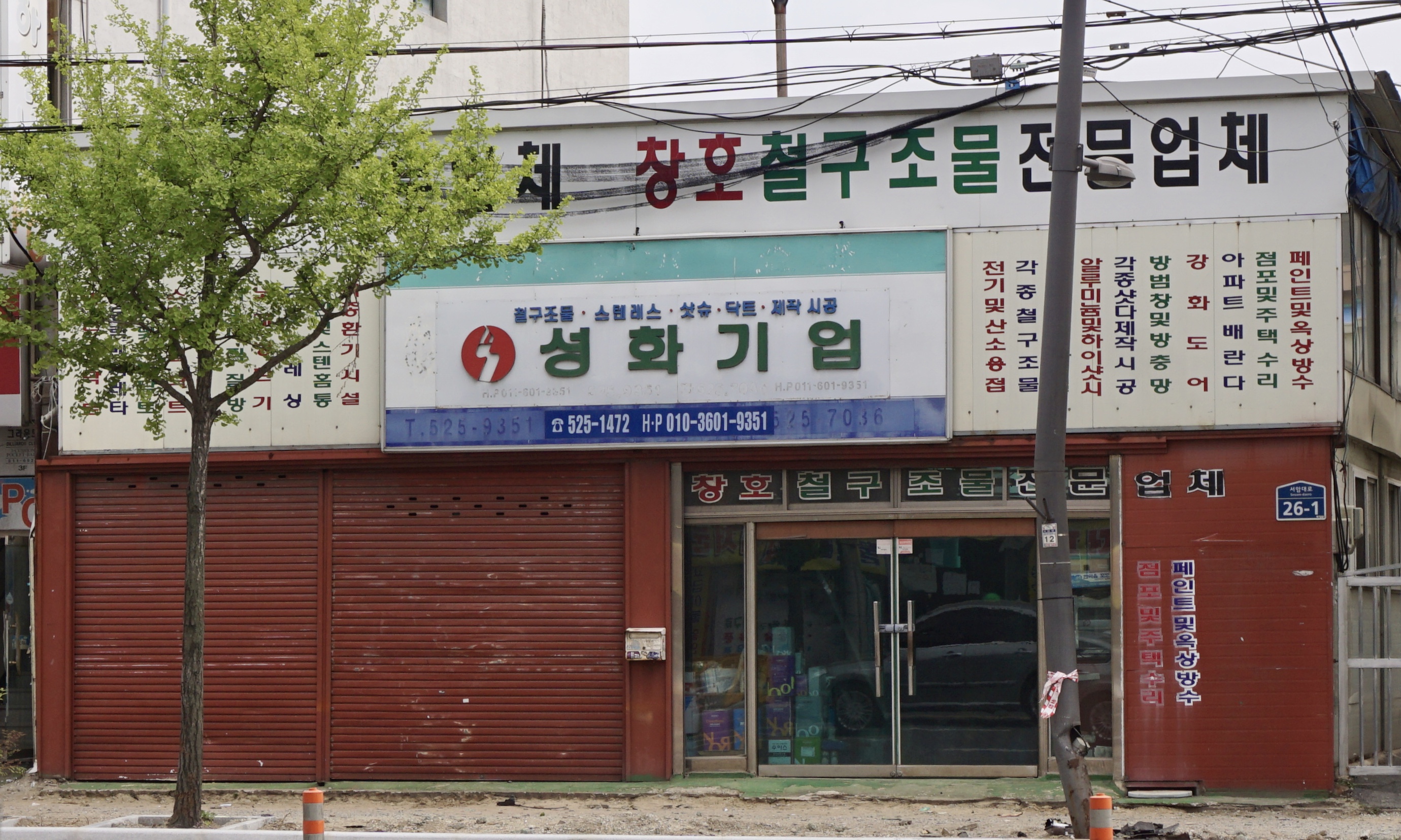 성화기업