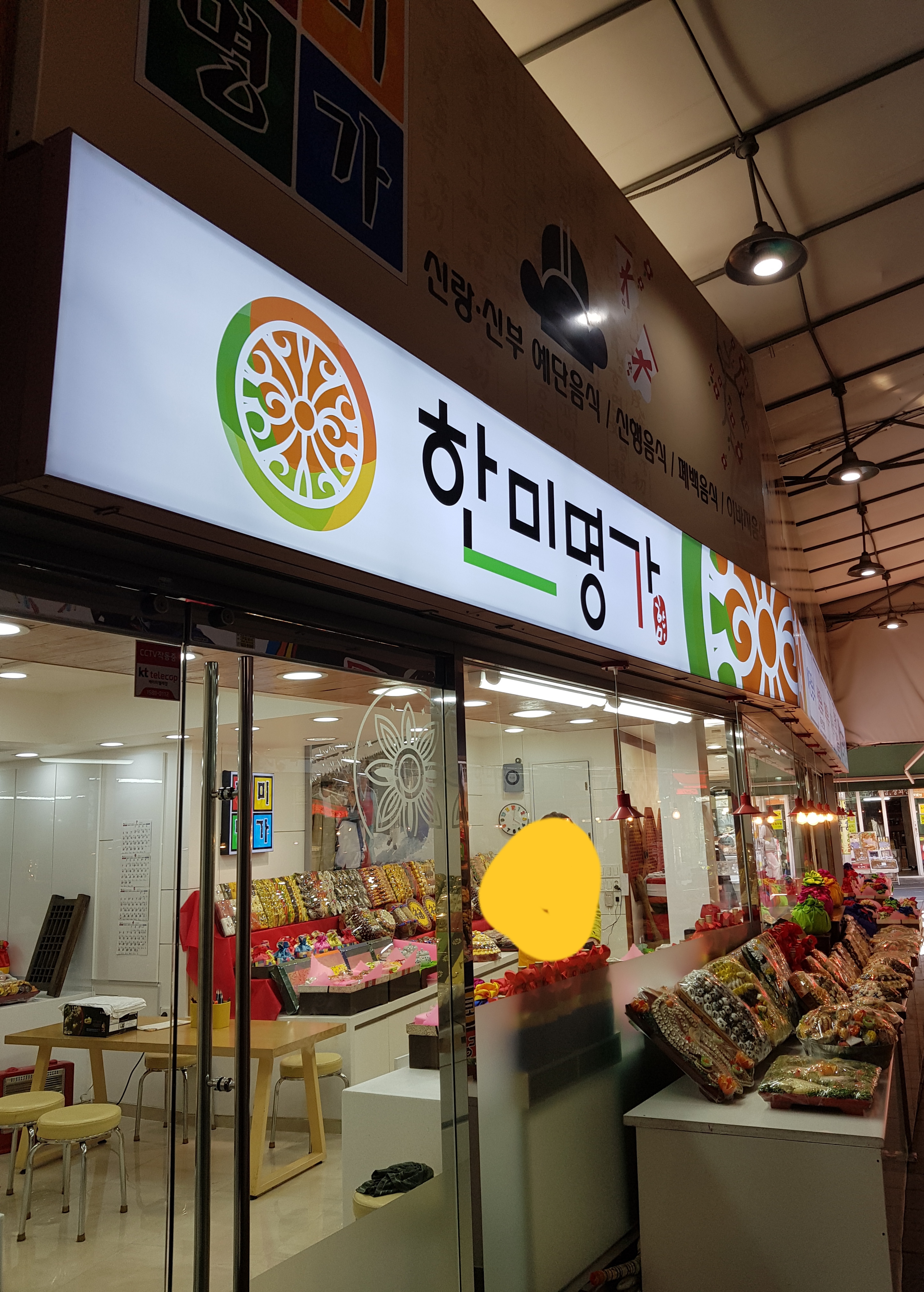 한미명가