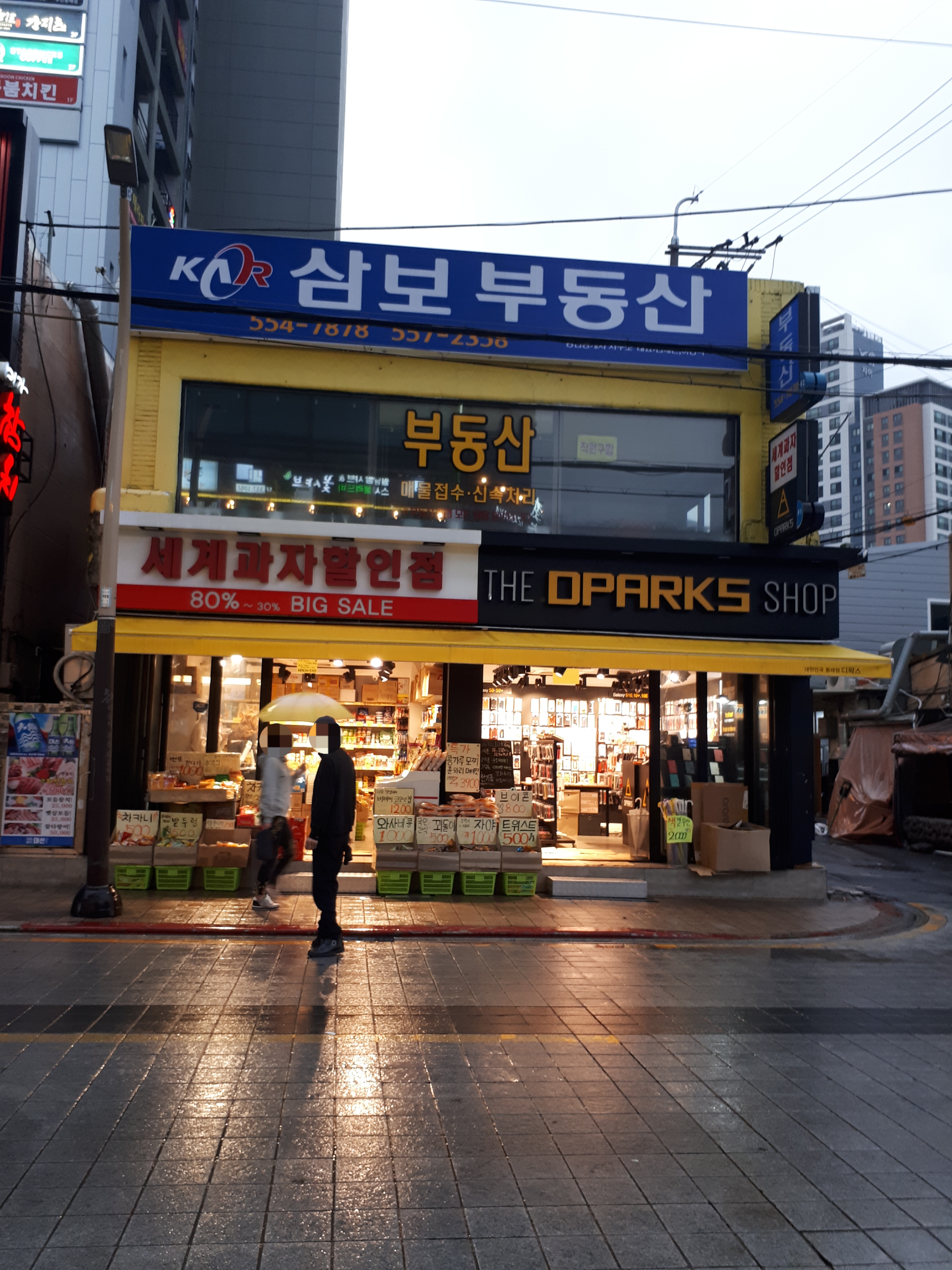 세계과자디팍스