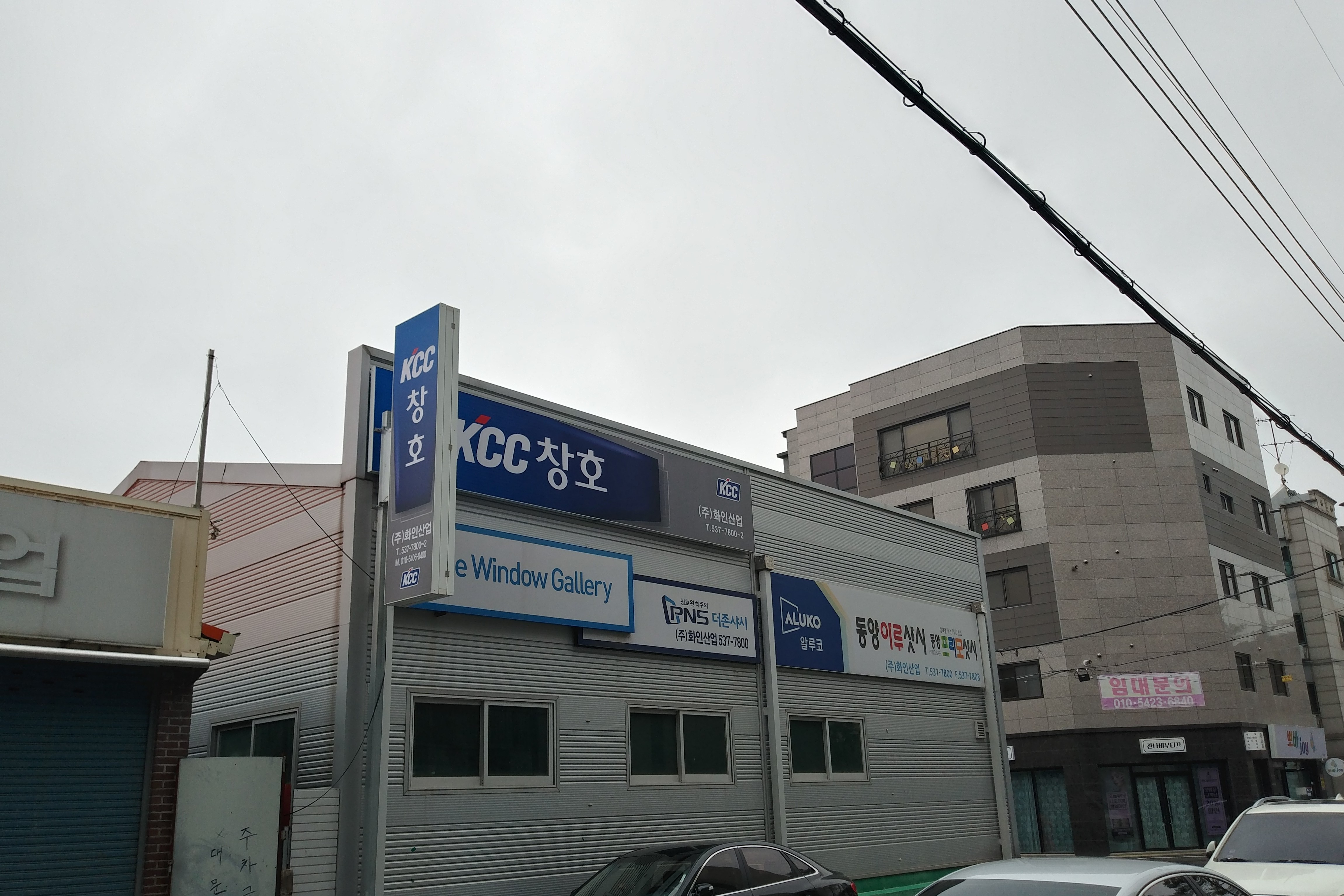 화인산업