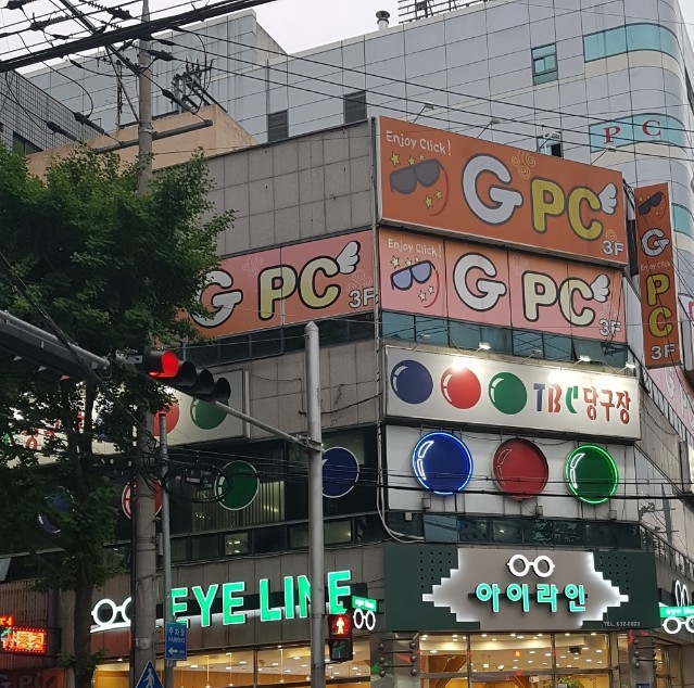 GPC방