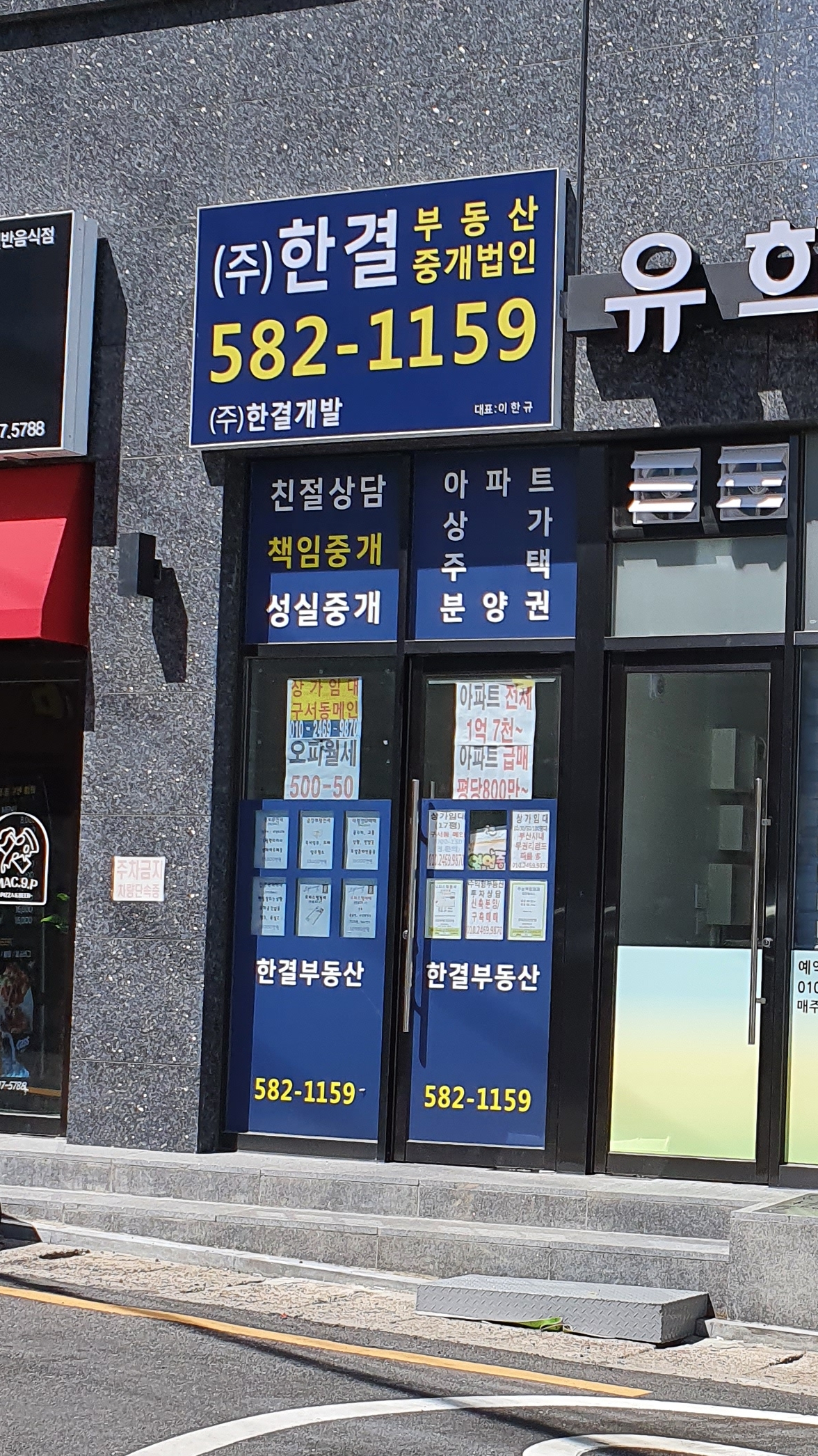 한결투자개발