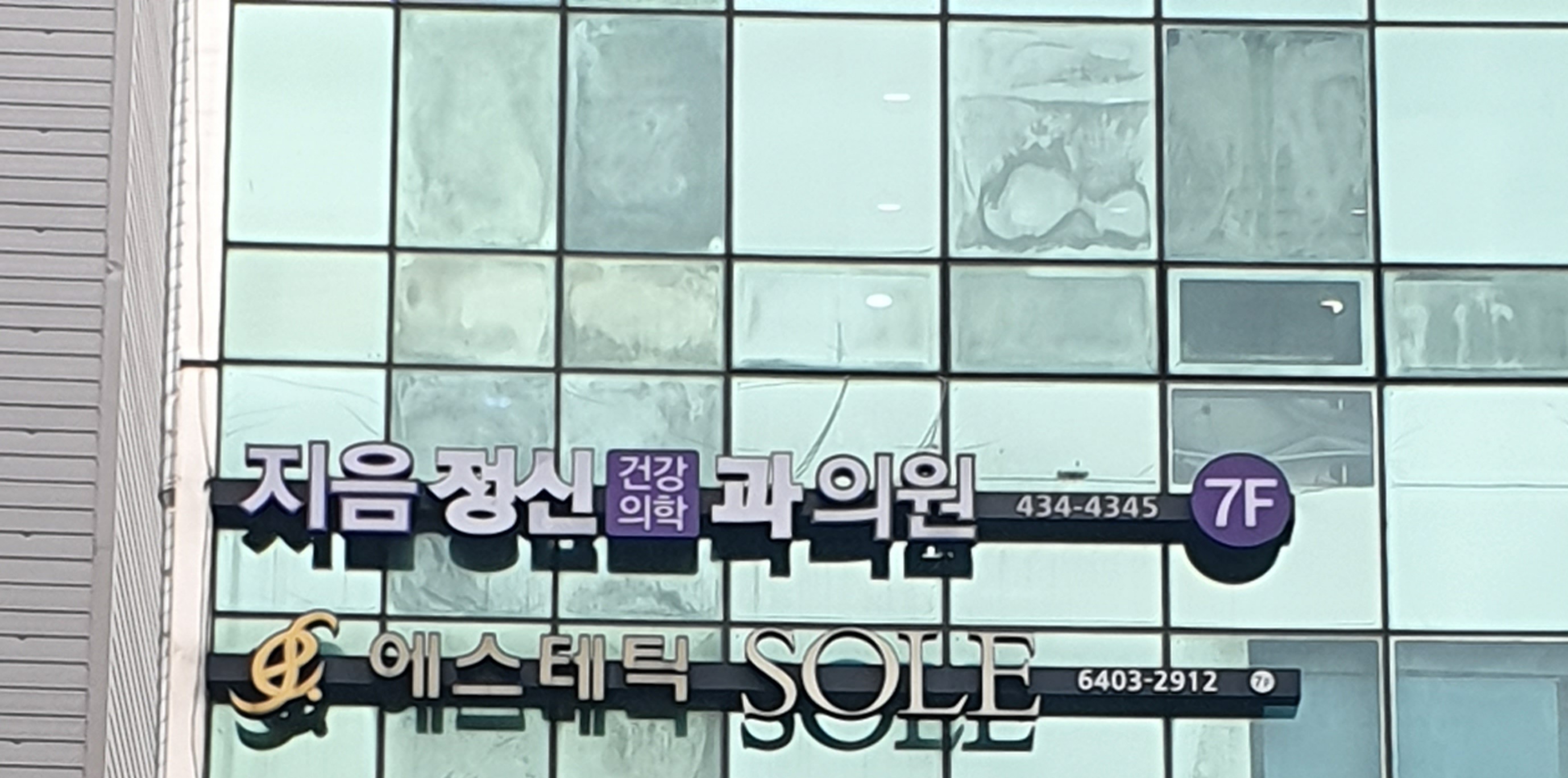 지음정신건강의학과의원 대표 이미지
