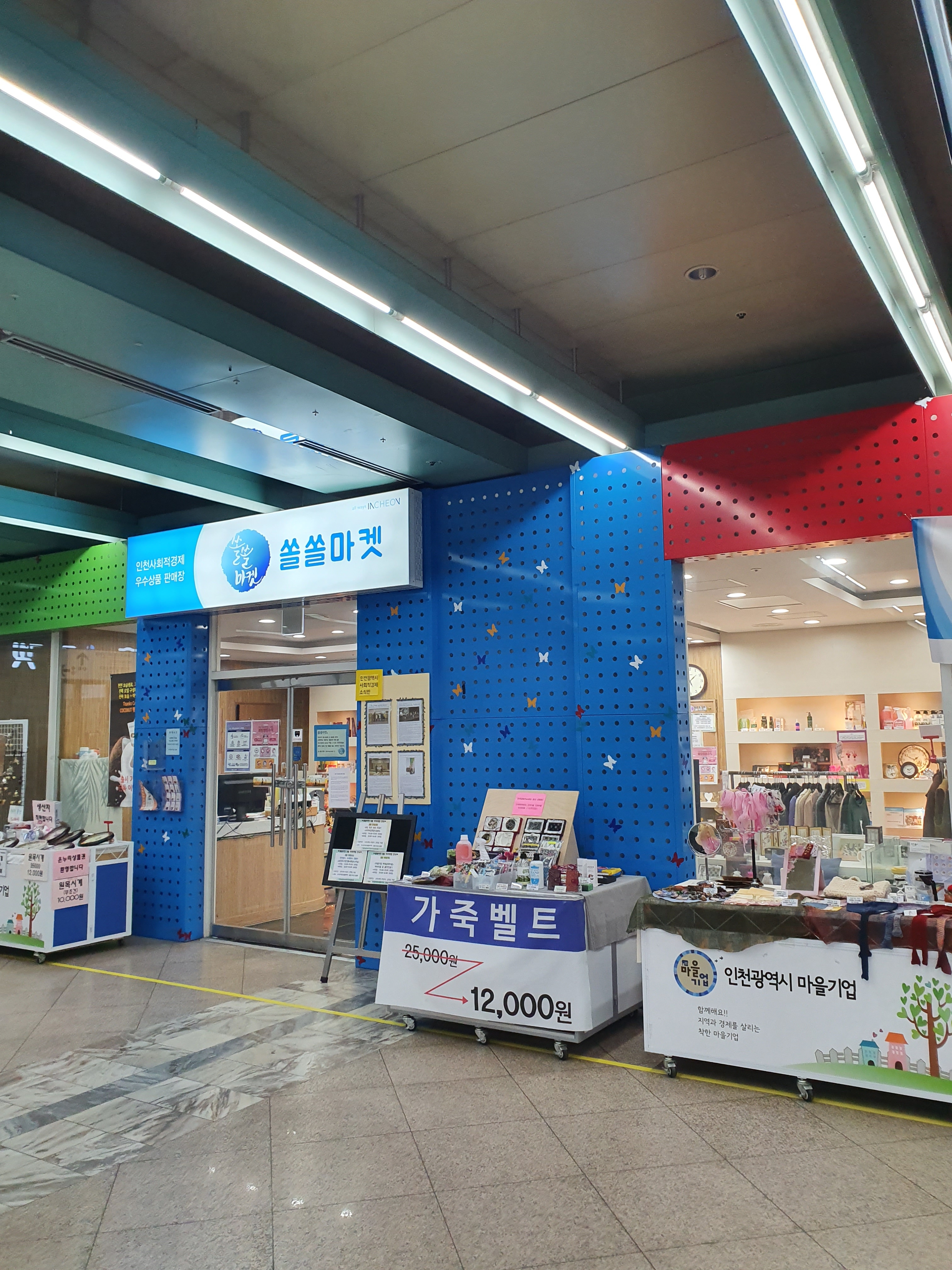 쏠쏠마켓