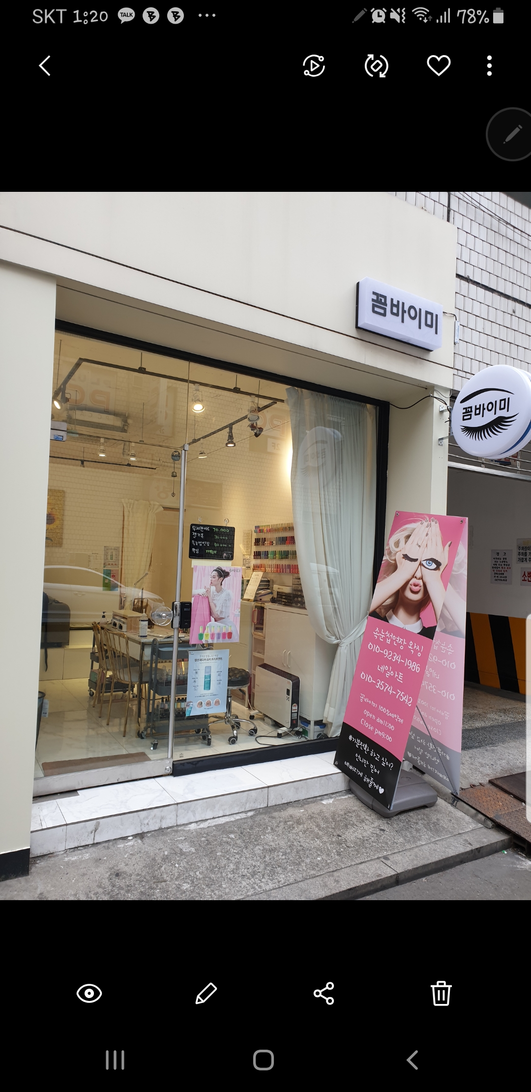 꼼바이미