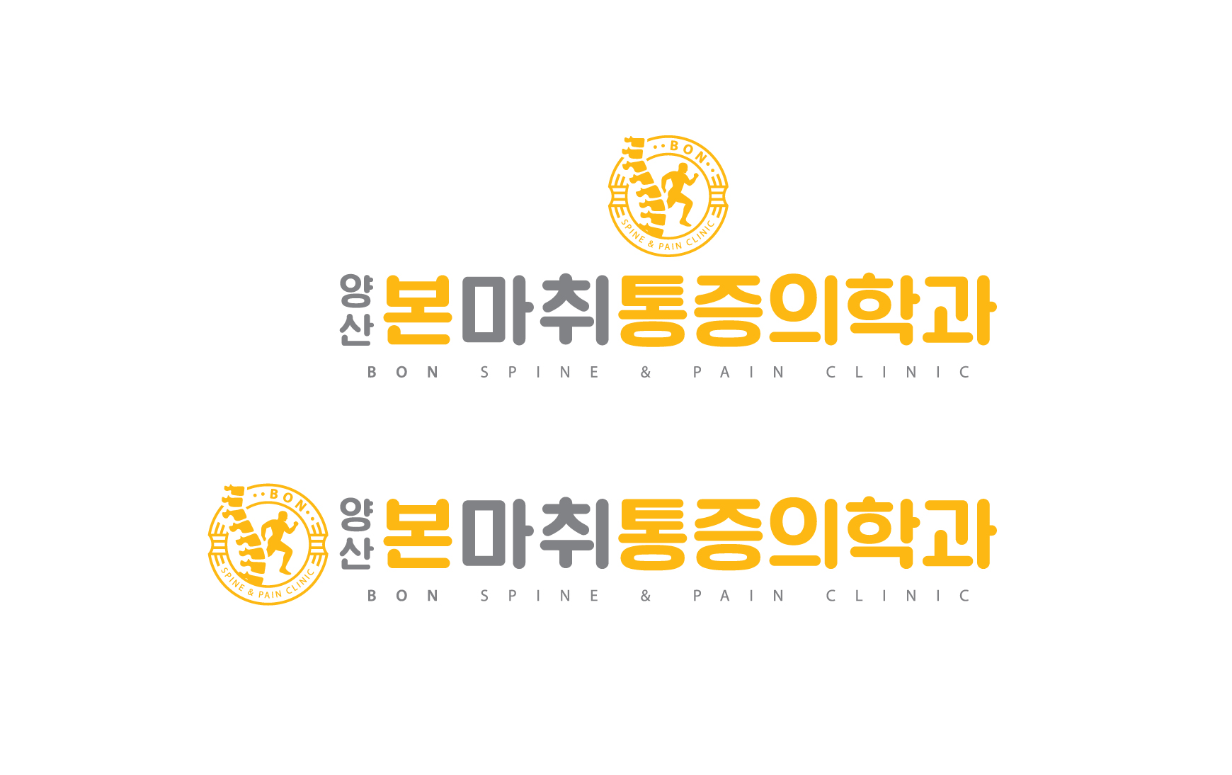 양산본마취통증의학과의원