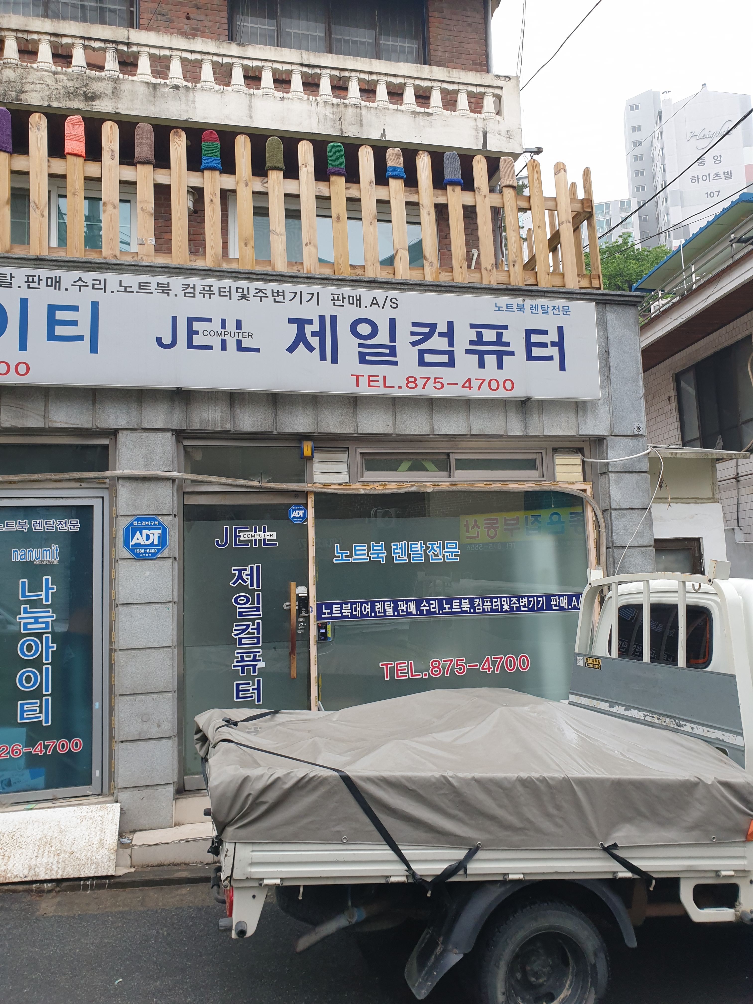 제일렌탈