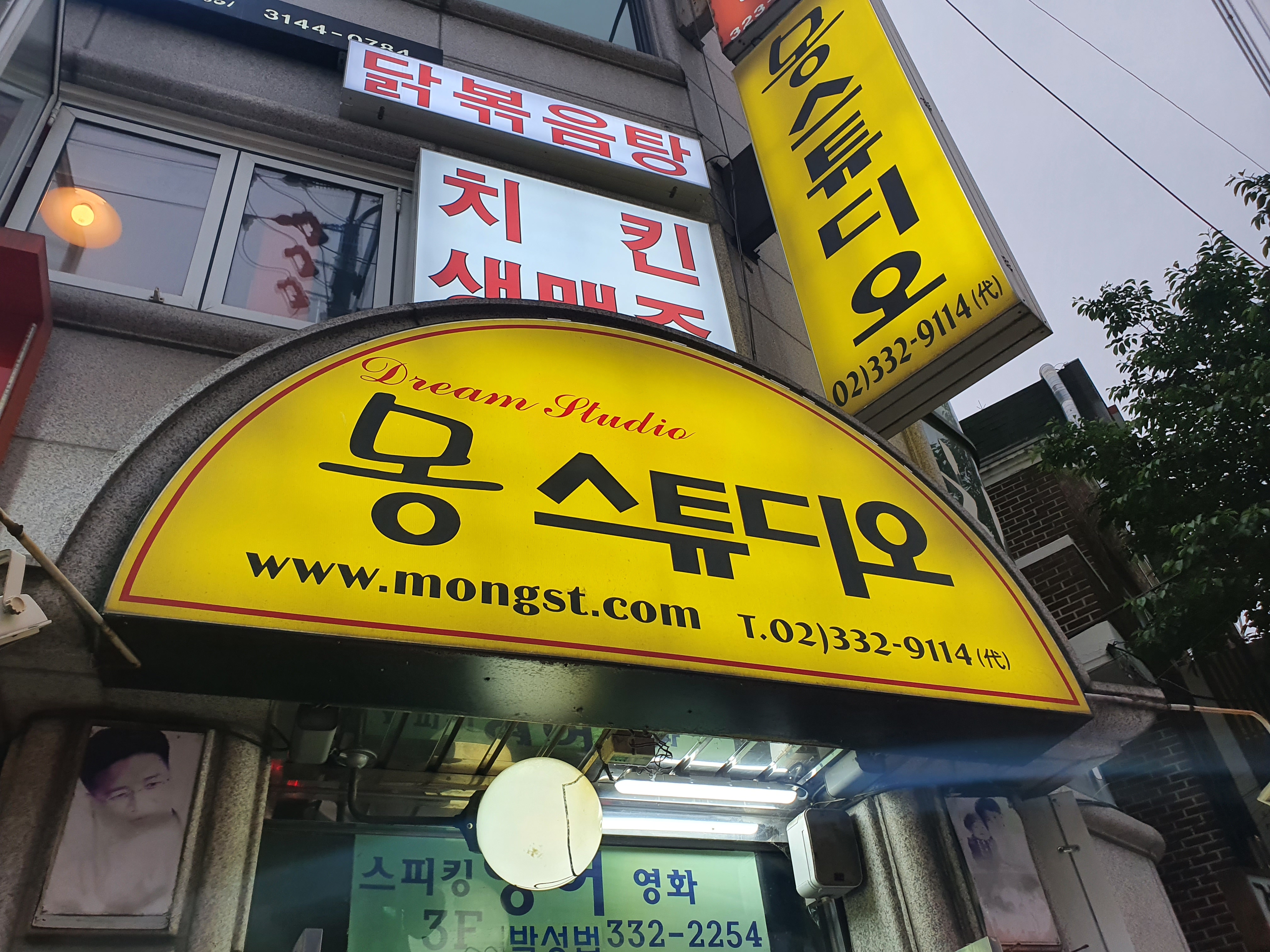 몽스튜디오