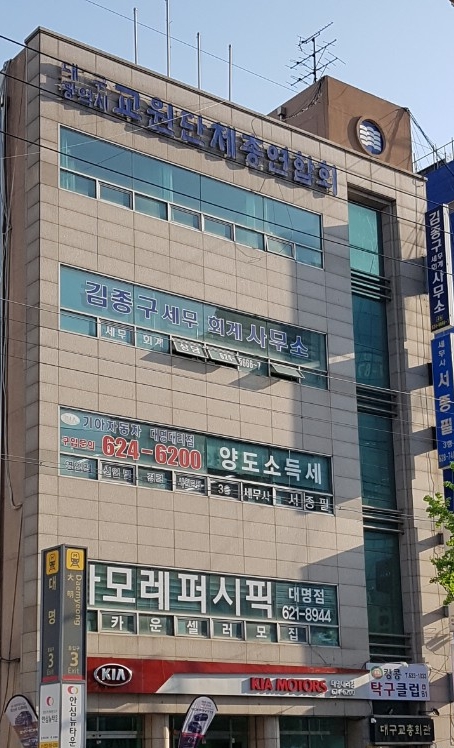 세무사 김종구 사무소 대표 이미지