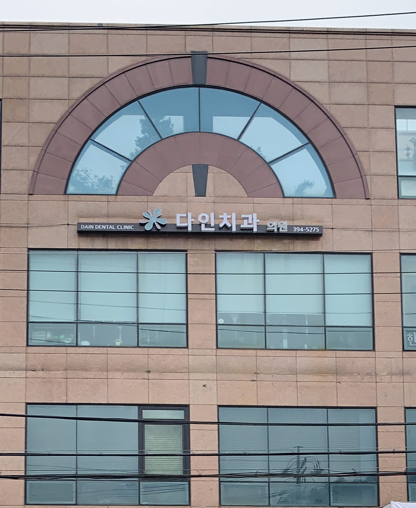 평창다인치과 대표 이미지