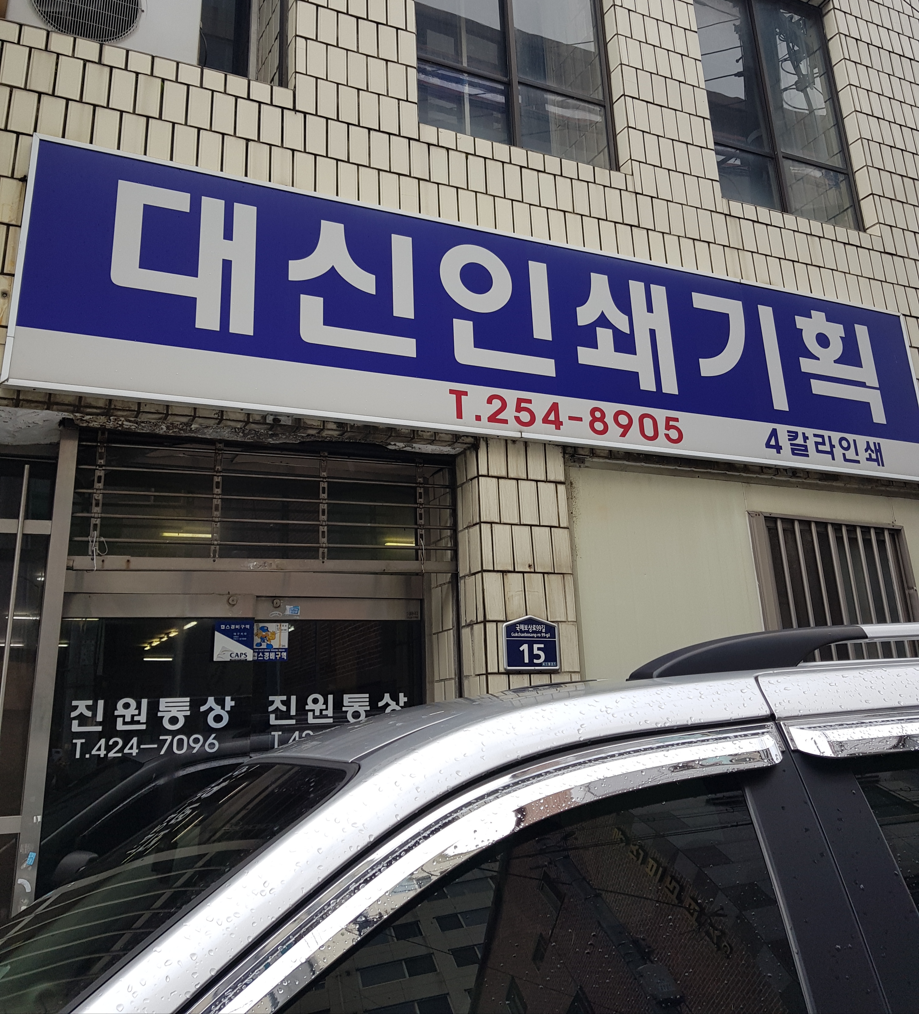 대신인쇄기획