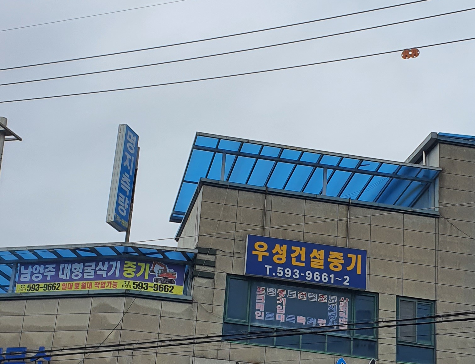 우성건설중기