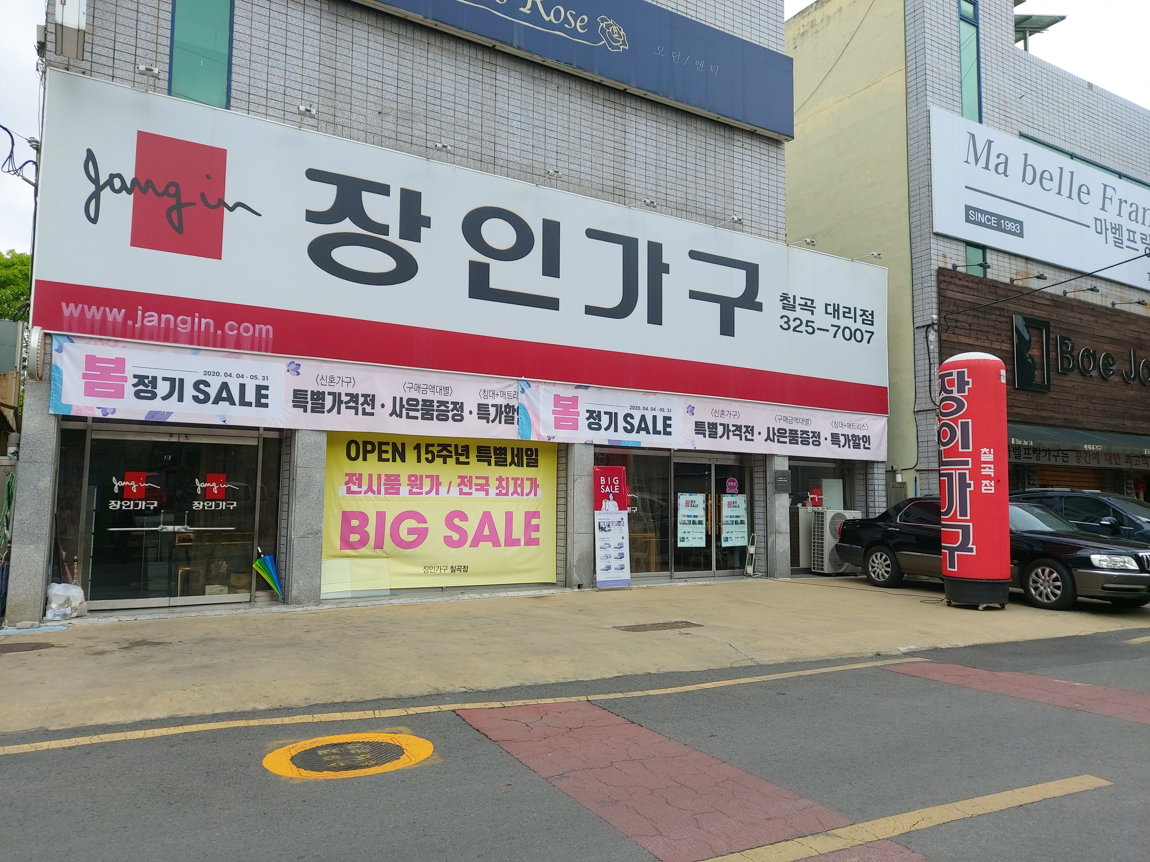 장인가구 칠곡동명점 대표 이미지