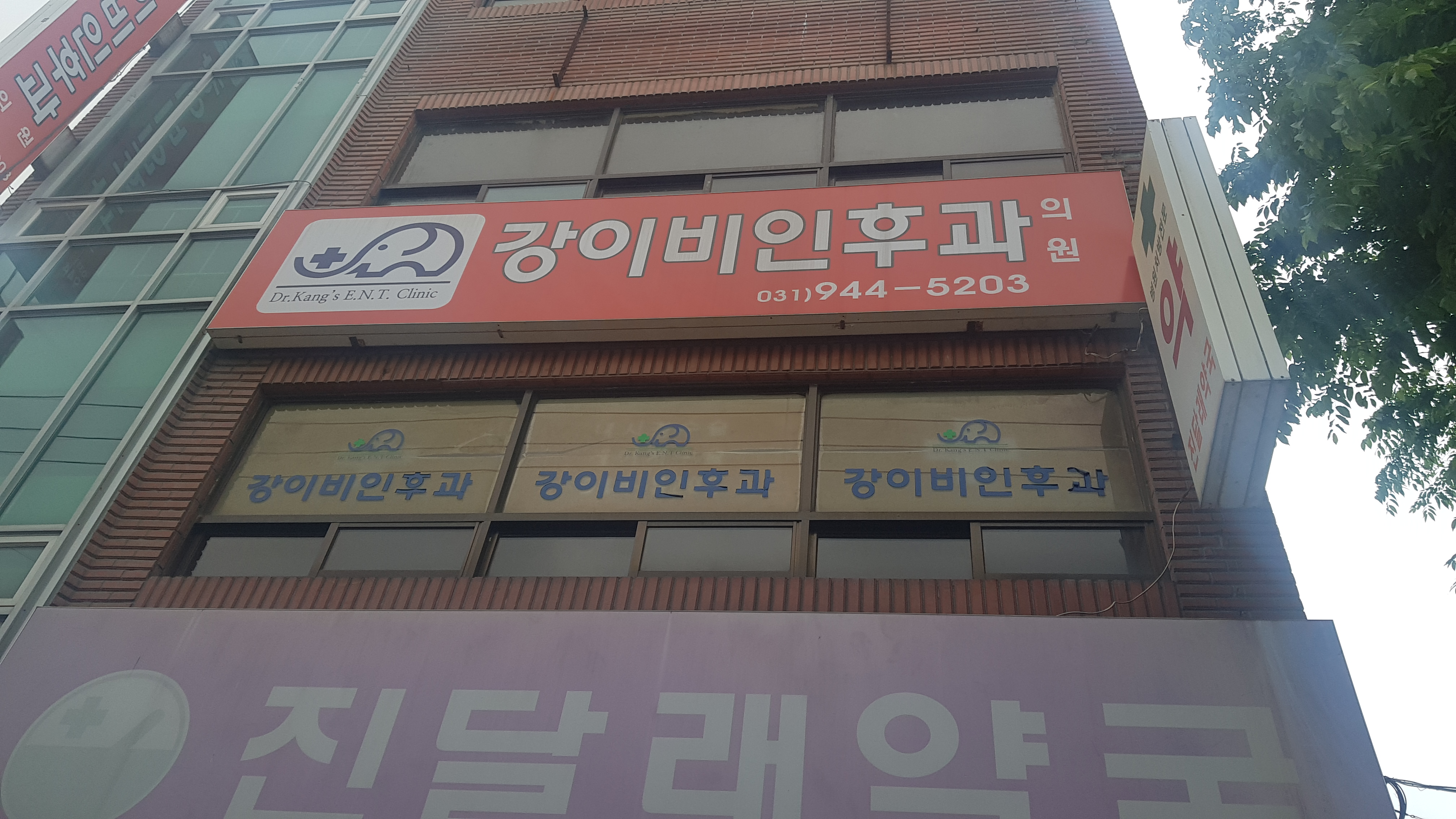 강이비인후과의원 대표 이미지