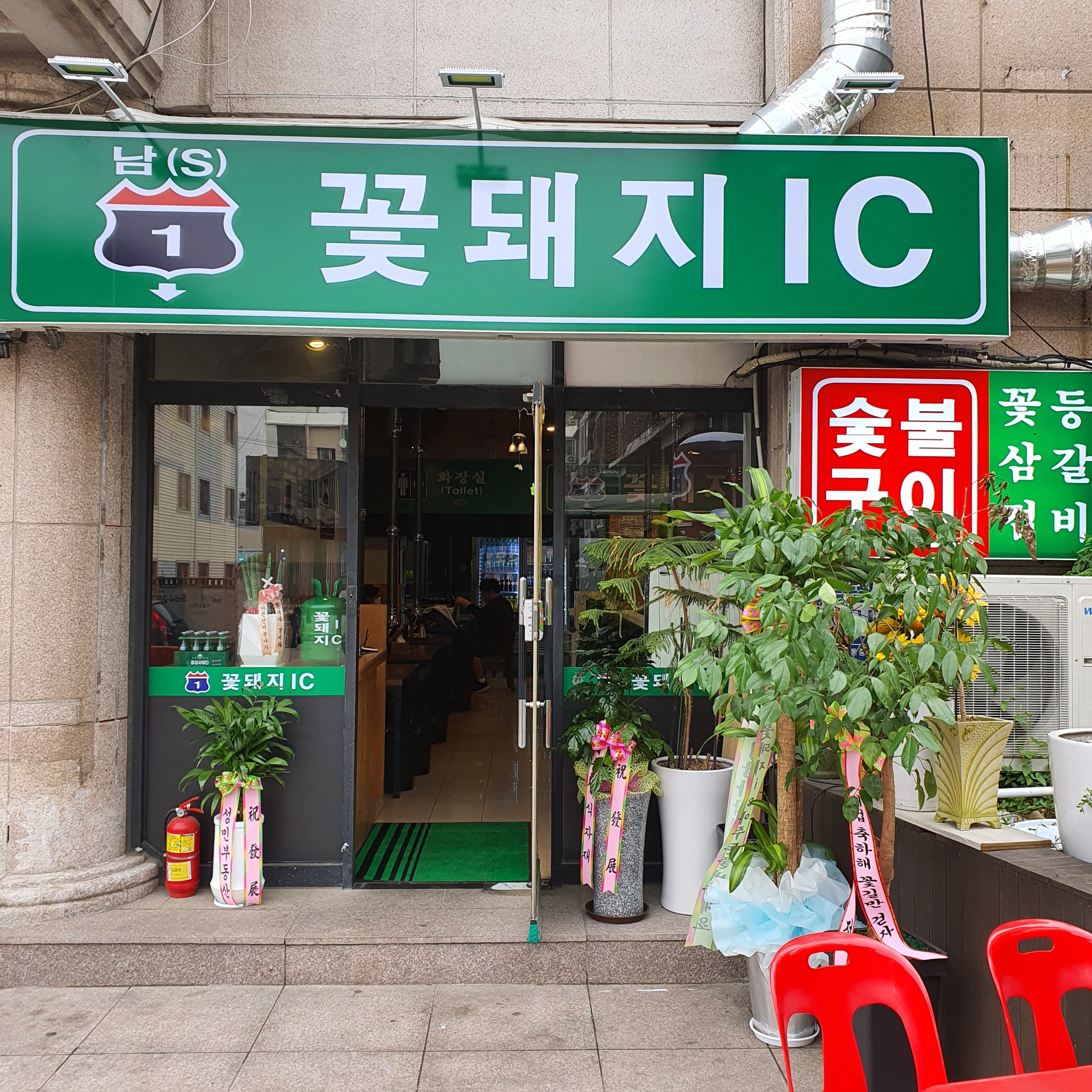 꽃돼지등갈비