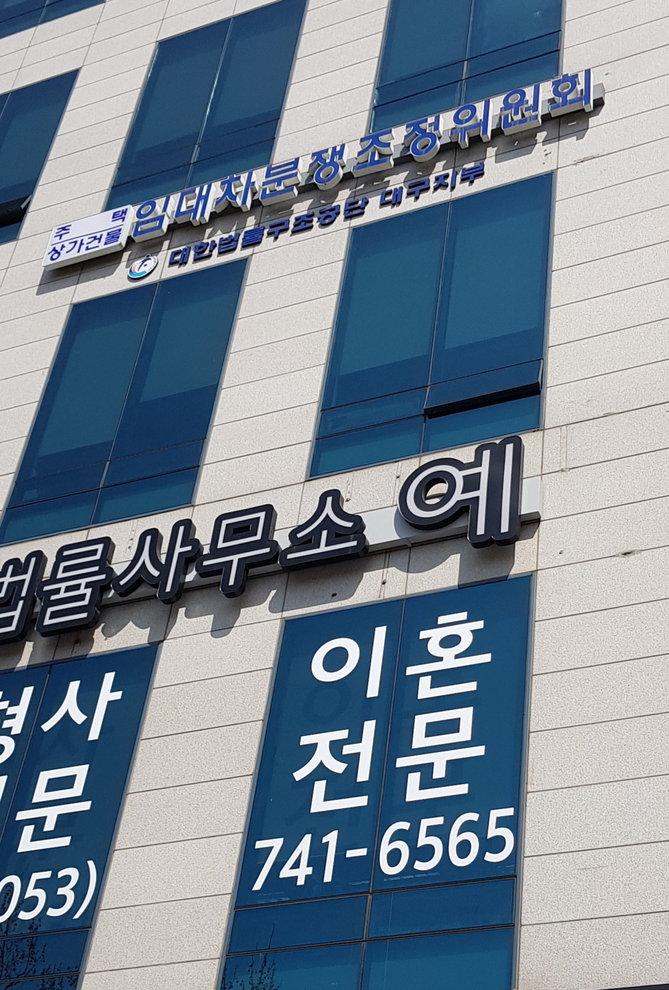 주택임대차분쟁조정위원회 대구지부 대표 이미지