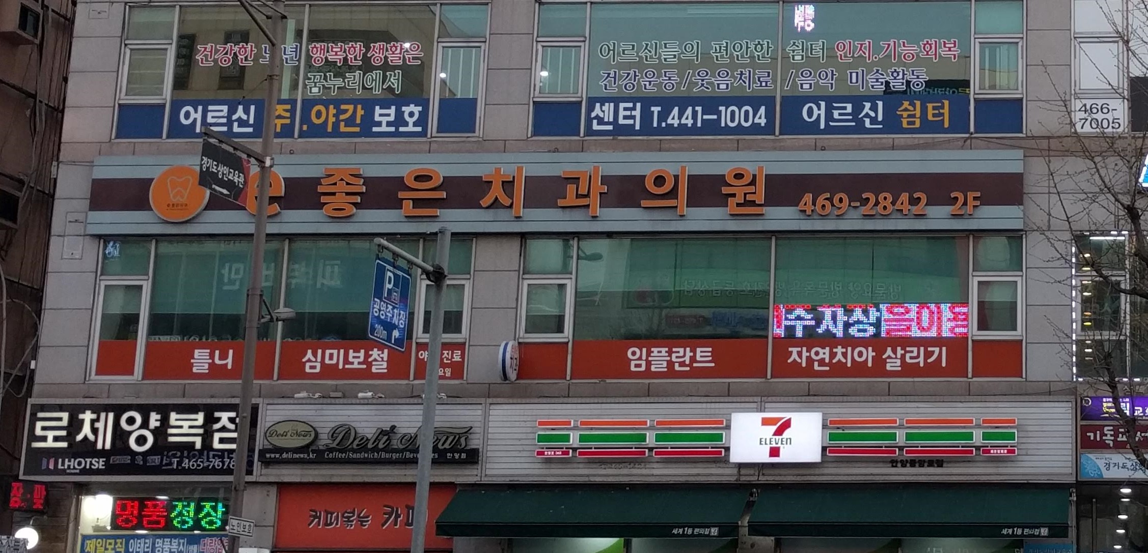 e좋은치과의원 대표 이미지