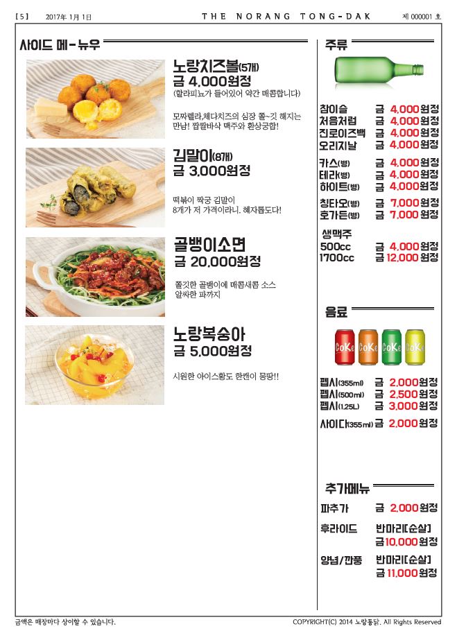 노랑통닭 인천검암점