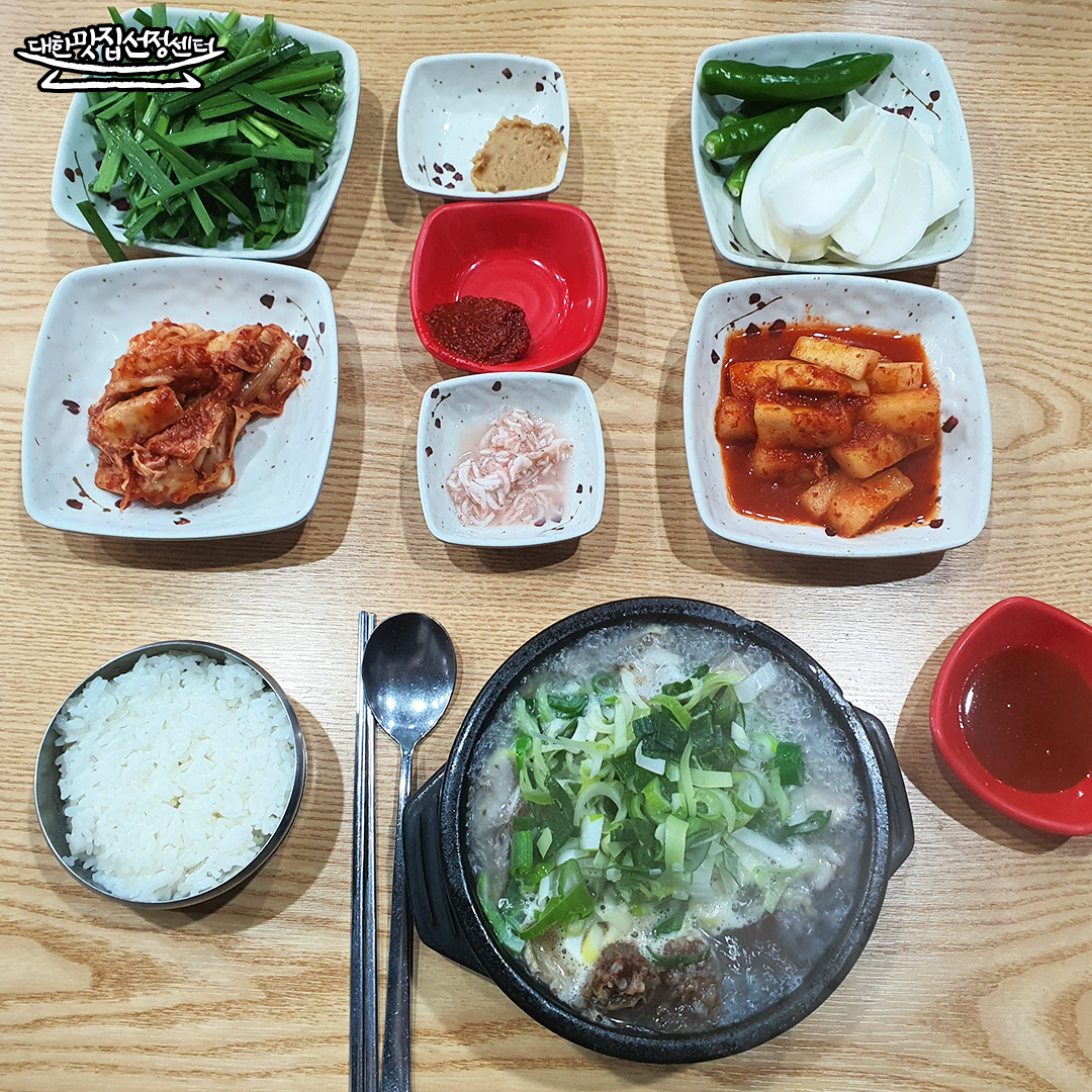 내조국국밥 본점