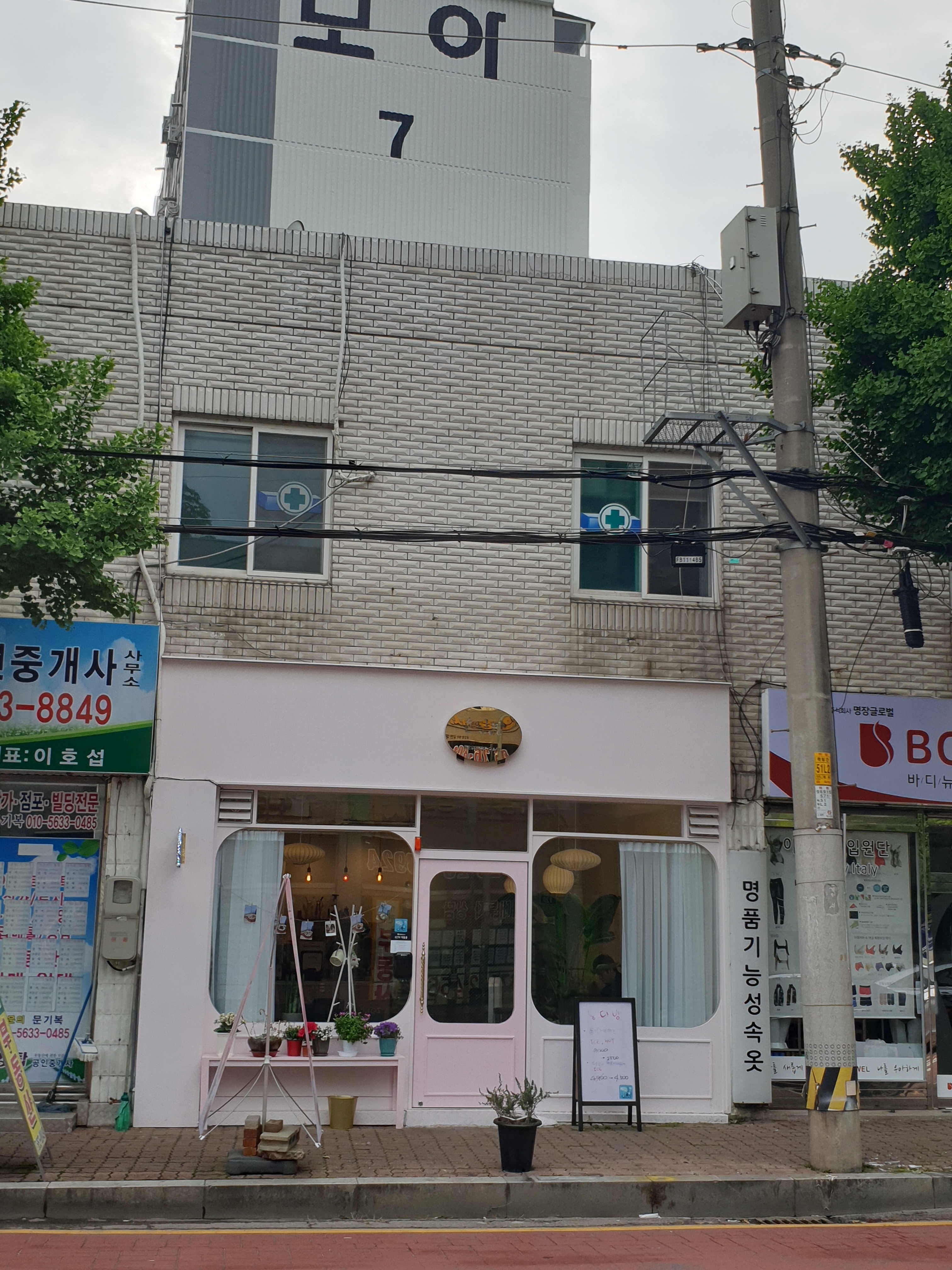 온다방 봉선점
